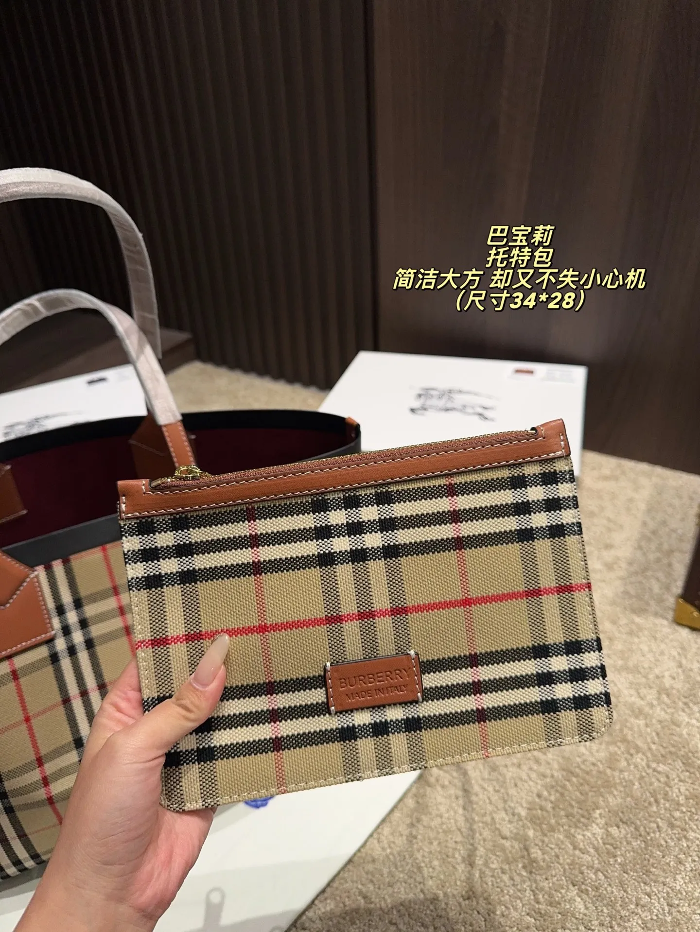 P160无盒⚠️尺寸34*28 巴宝莉 托特包 Burberry 舒适与精致并存 简洁大方 却又不失小心机 轻松朾造优雅通勤穿搭