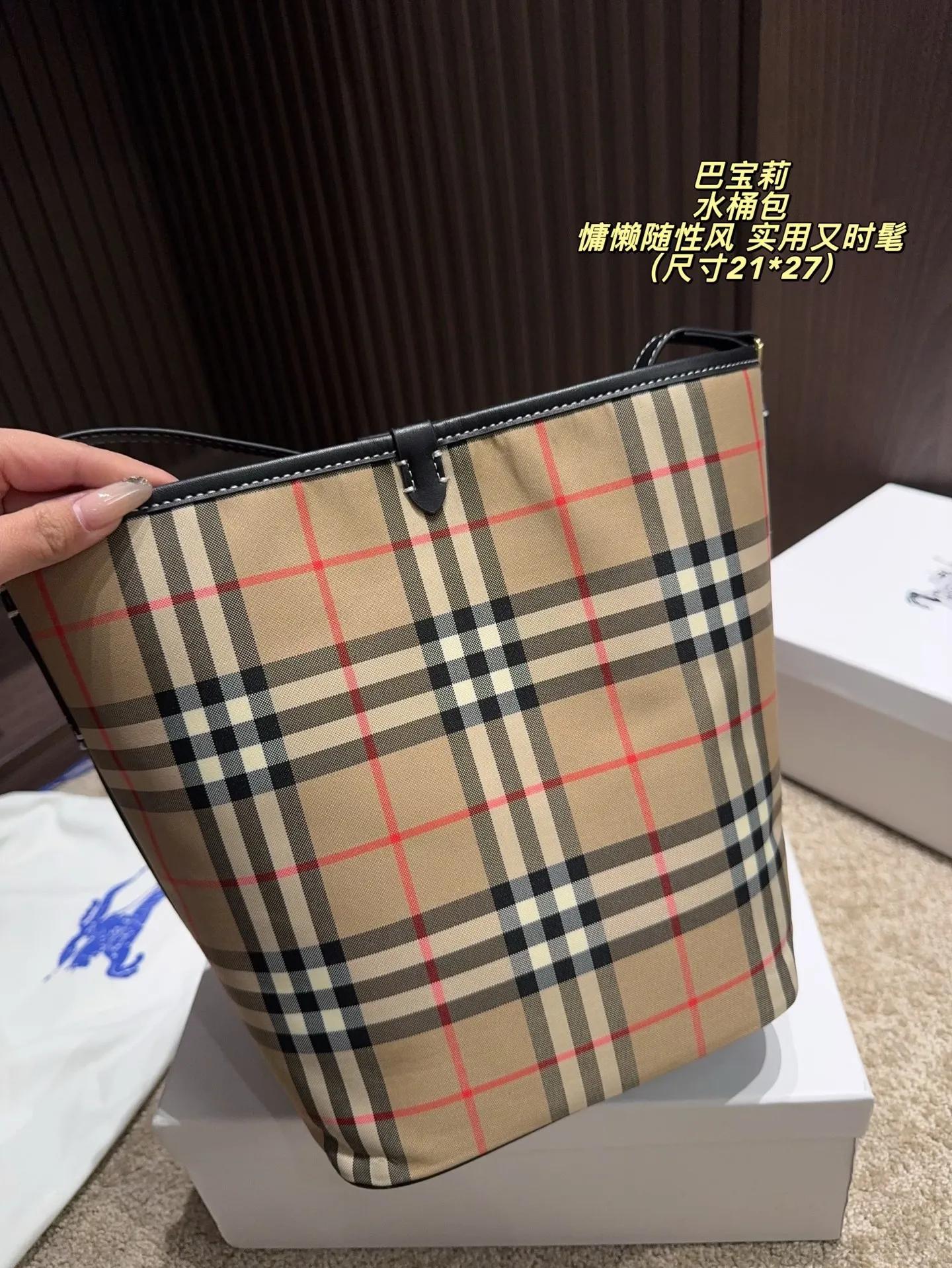 P140无盒⚠️尺寸21*27 巴宝莉 Burberry 水桶包 斜格纹设计不仅展现了复古的韵味，同时也融入了现代的时尚元素，让包包成为街头的一道亮丽风景线。一眼心动的新款的格纹水桶包也太好看了！斜格纹真的太吸晴啦~ 好看的格纹配棕色皮质，搭配可调节式肩带 轻松打造两种肩背模式，又轻盈又能装还百搭背上有种高级的英伦风范，回头率也超高