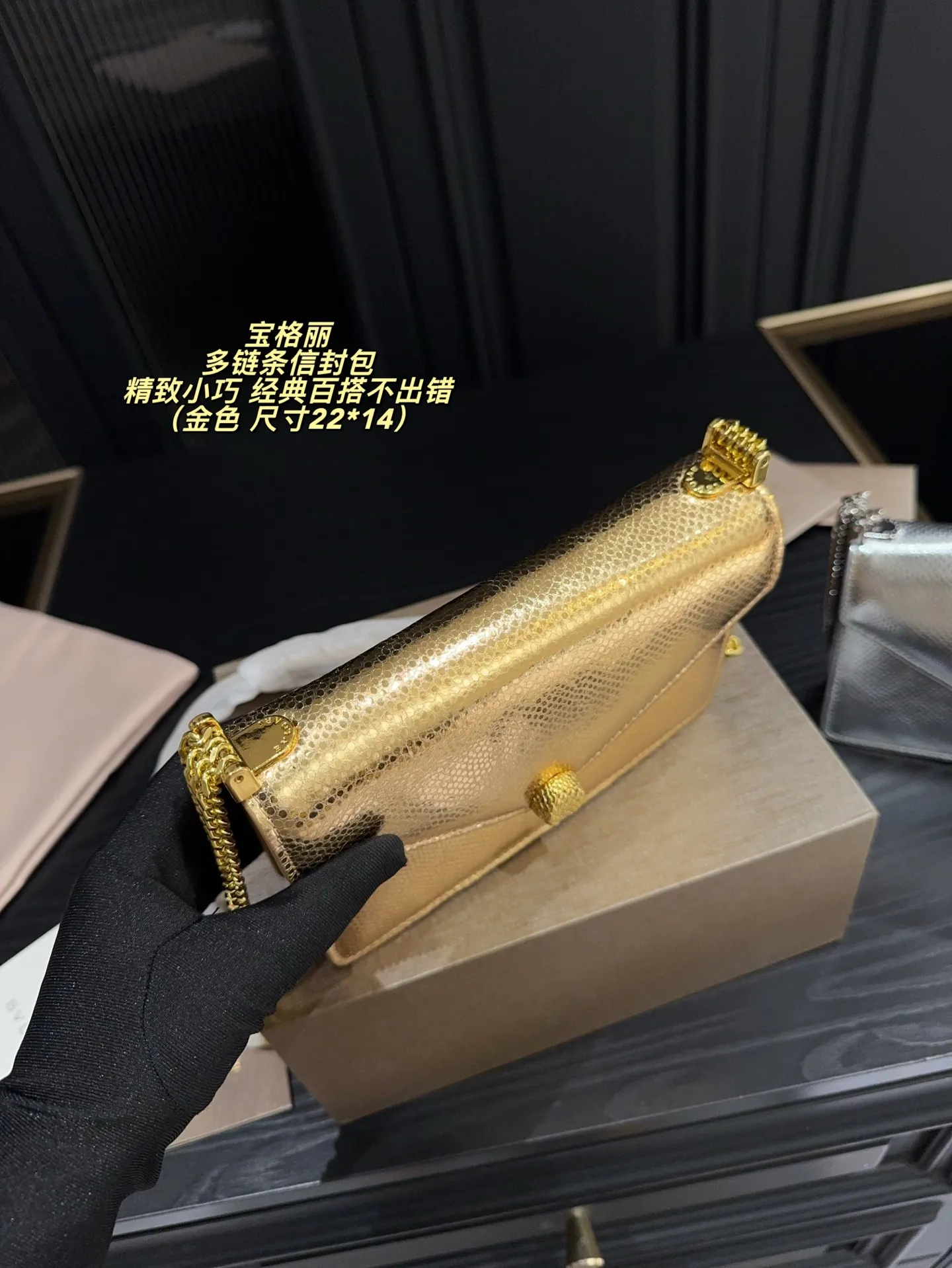 P195配折叠盒⚠️尺寸22*14 宝格丽 多链条信封包 经典百搭不出错 不管你是温柔淑女 还是高冷女神 分分钟都能驾驭这款包包