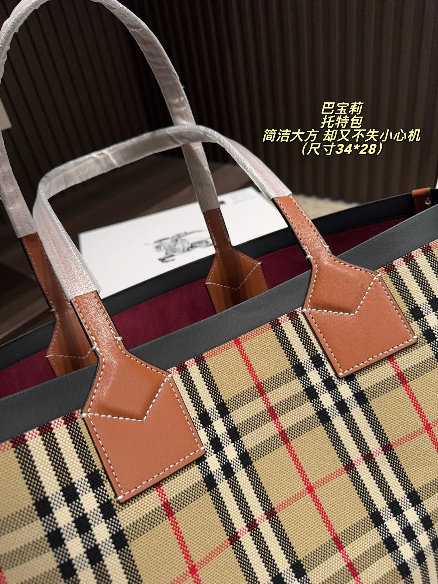 P160无盒⚠️尺寸34*28 巴宝莉 托特包 Burberry 舒适与精致并存 简洁大方 却又不失小心机 轻松朾造优雅通勤穿搭