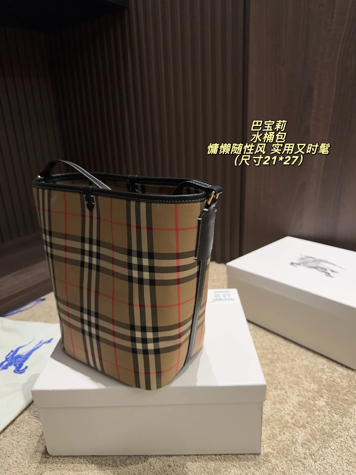 P140无盒⚠️尺寸21*27 巴宝莉 Burberry 水桶包 斜格纹设计不仅展现了复古的韵味,同时也融入了现代的时尚元素,让包包成为街头的一道亮丽风景线。一眼心动的新款的格纹水桶包也太好看了!斜格纹真的太吸晴啦~ 好看的格纹配棕色皮质,搭配可调节式肩带 轻松打造两种肩背模式,又轻盈又能装还百搭背上有种高级的英伦风范,回头率也超高