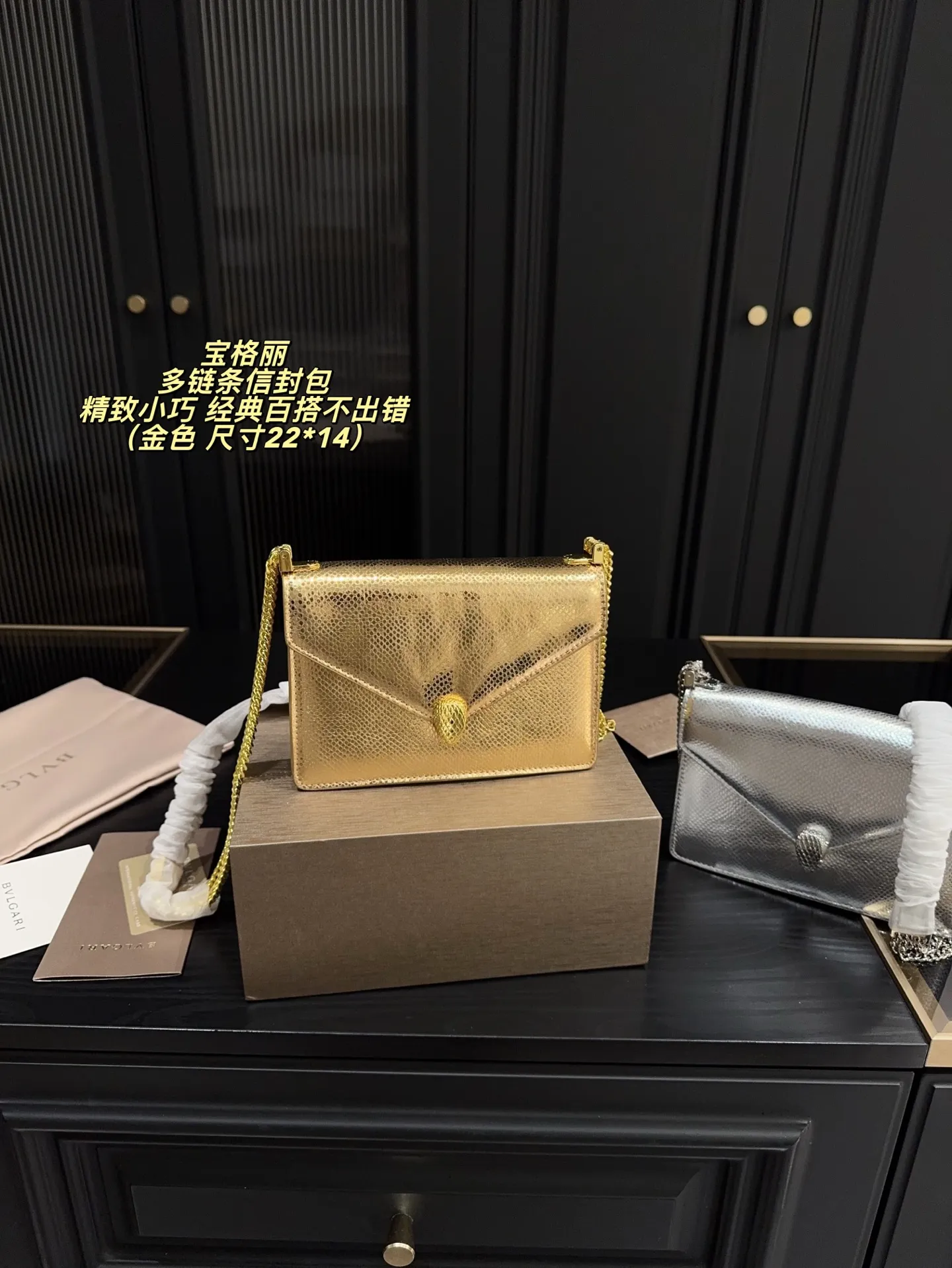 P195配折叠盒⚠️尺寸22*14 宝格丽 多链条信封包 经典百搭不出错 不管你是温柔淑女 还是高冷女神 分分钟都能驾驭这款包包