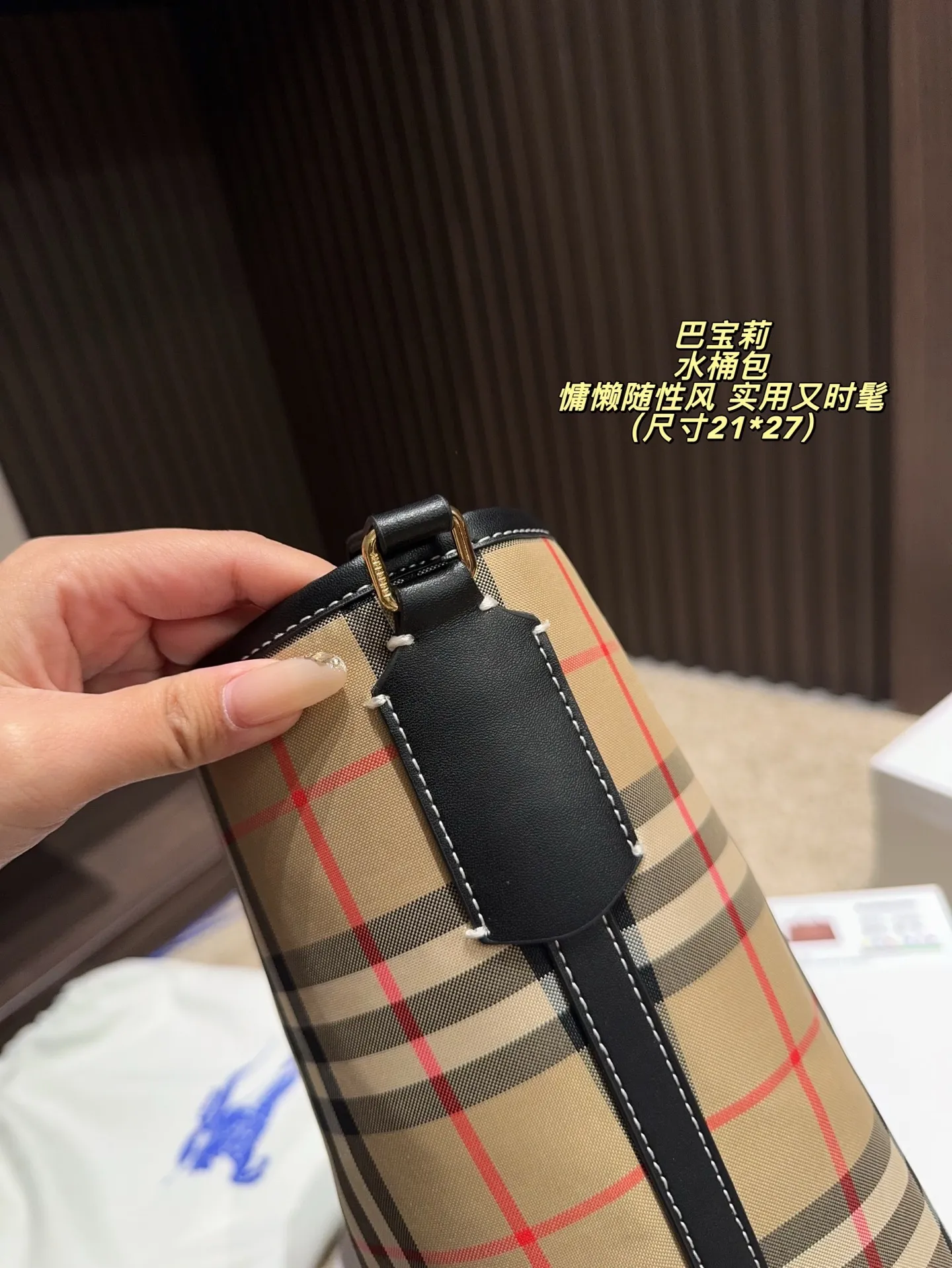 P140无盒⚠️尺寸21*27 巴宝莉 Burberry 水桶包 斜格纹设计不仅展现了复古的韵味，同时也融入了现代的时尚元素，让包包成为街头的一道亮丽风景线。一眼心动的新款的格纹水桶包也太好看了！斜格纹真的太吸晴啦~ 好看的格纹配棕色皮质，搭配可调节式肩带 轻松打造两种肩背模式，又轻盈又能装还百搭背上有种高级的英伦风范，回头率也超高