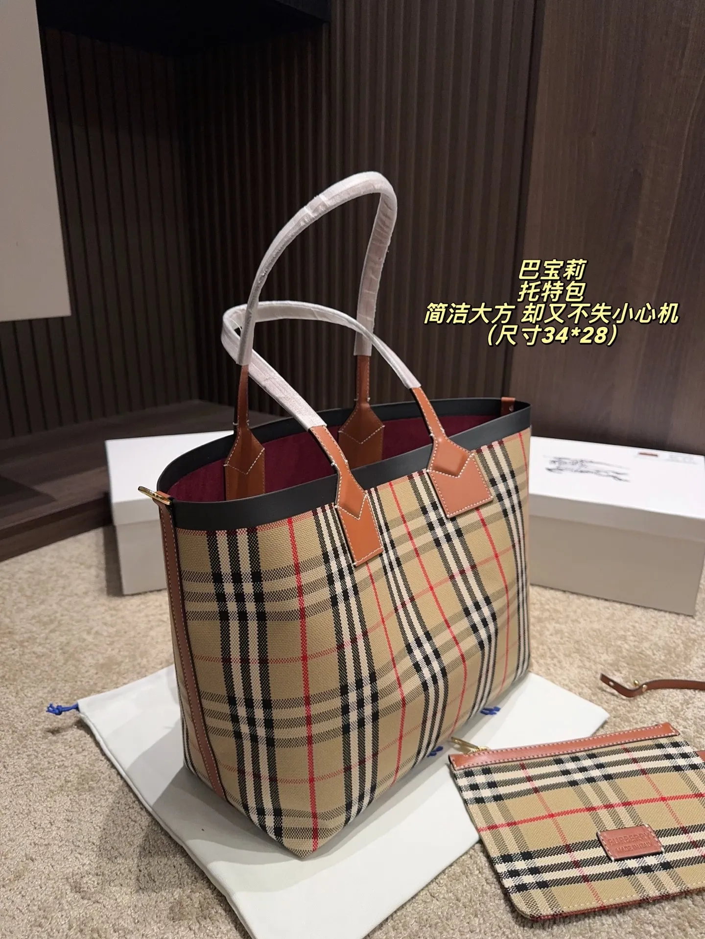 P160无盒⚠️尺寸34*28 巴宝莉 托特包 Burberry 舒适与精致并存 简洁大方 却又不失小心机 轻松朾造优雅通勤穿搭