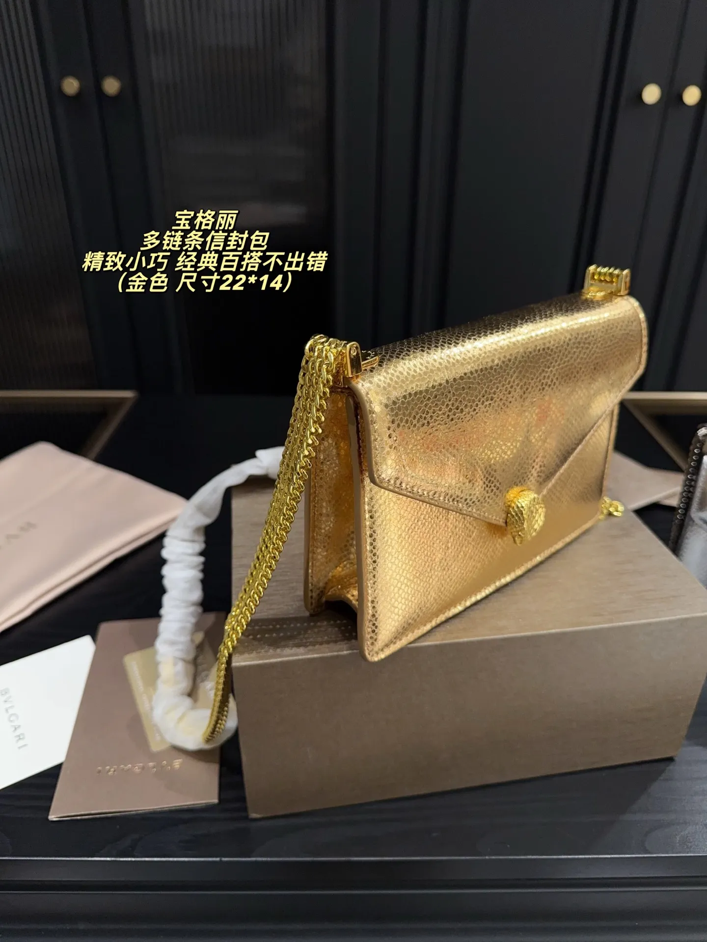 P195配折叠盒⚠️尺寸22*14 宝格丽 多链条信封包 经典百搭不出错 不管你是温柔淑女 还是高冷女神 分分钟都能驾驭这款包包