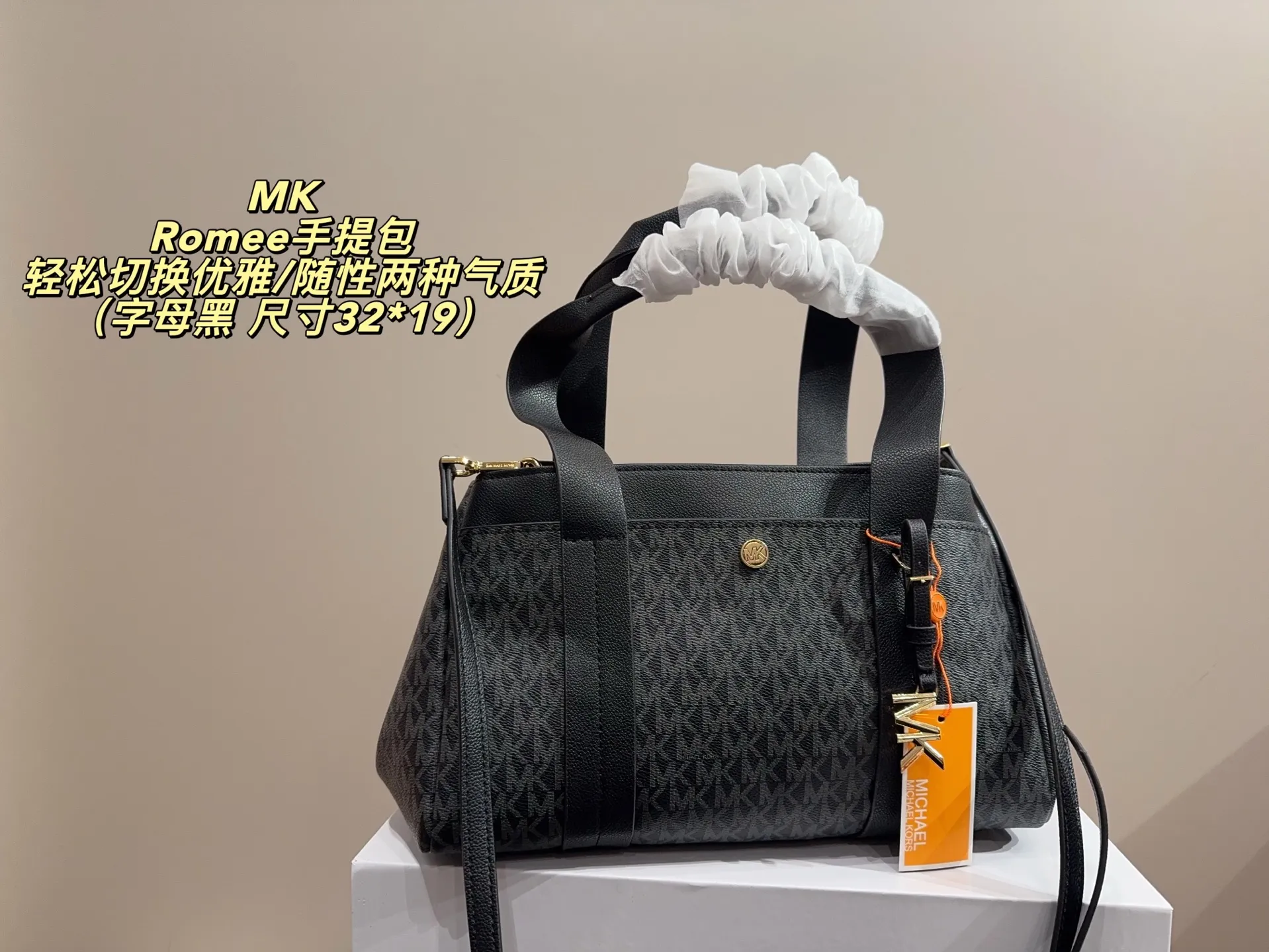 P165配盒⚠️尺寸32*19 MK Romee手提包 老花面料是MK标志性元素,皮质拼接提升质感,背出门自带“低调轻奢”的辨识度。 包身自带外侧小口袋+内侧隔层,既保证了“精致小包”的外观,又能有序收纳手机、口红等随身物,实用与高级感兼顾