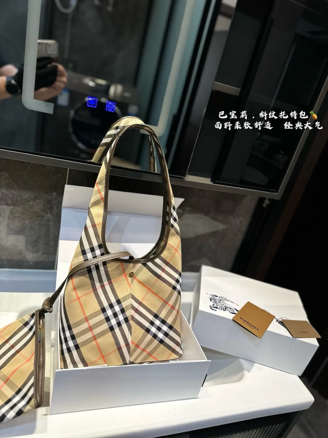 ❤️p180（礼盒包装）❤️ 巴宝莉Burberry 的托特包已经 Next level了！ 包包自带按扣安全感满满 附赠同色系小手包 满足多种使用方法 斜式格纹的设计简约而不简单 让人超想拥有！ 尺寸27.22