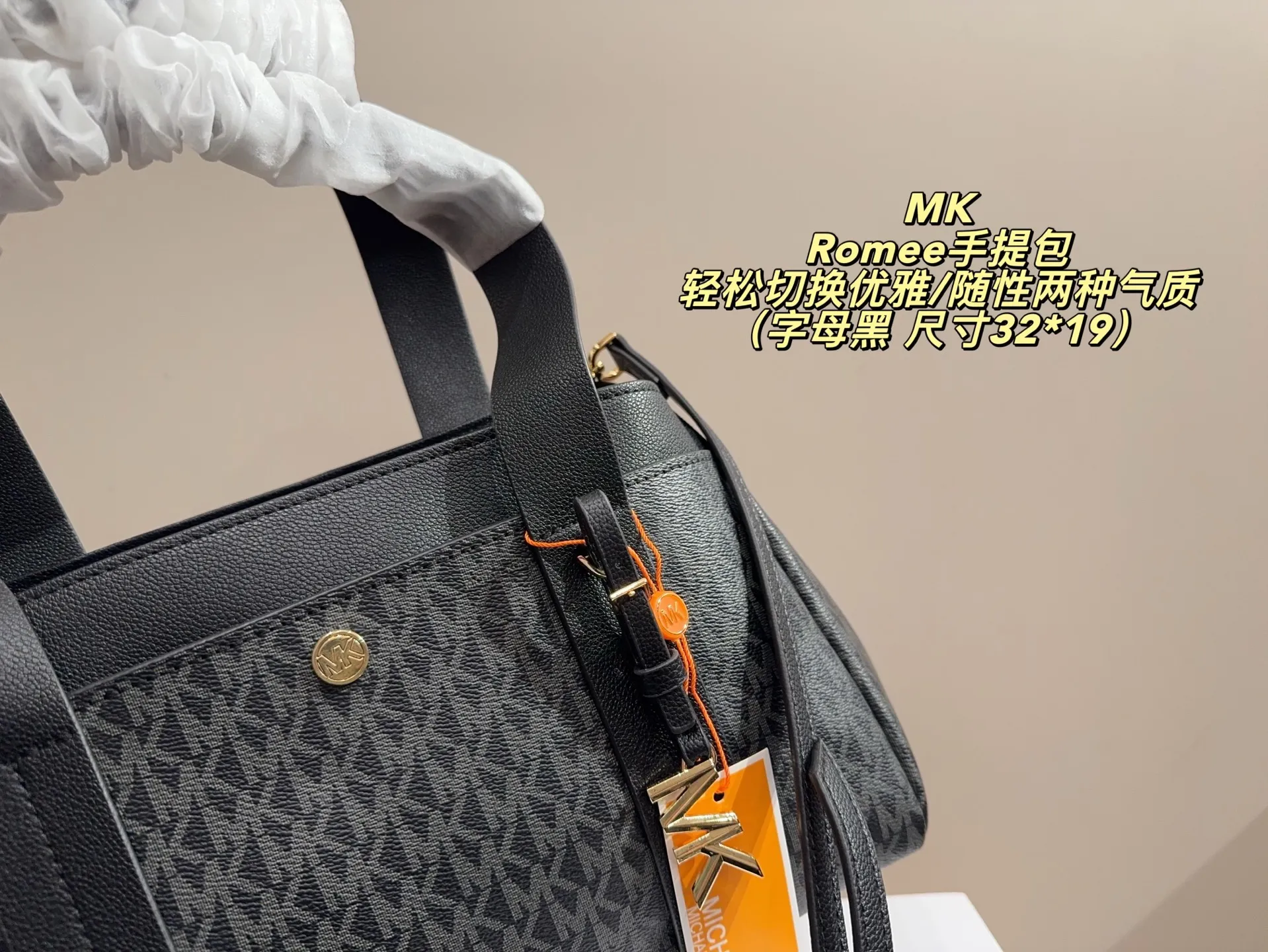 P165配盒⚠️尺寸32*19 MK Romee手提包 老花面料是MK标志性元素,皮质拼接提升质感,背出门自带“低调轻奢”的辨识度。 包身自带外侧小口袋+内侧隔层,既保证了“精致小包”的外观,又能有序收纳手机、口红等随身物,实用与高级感兼顾