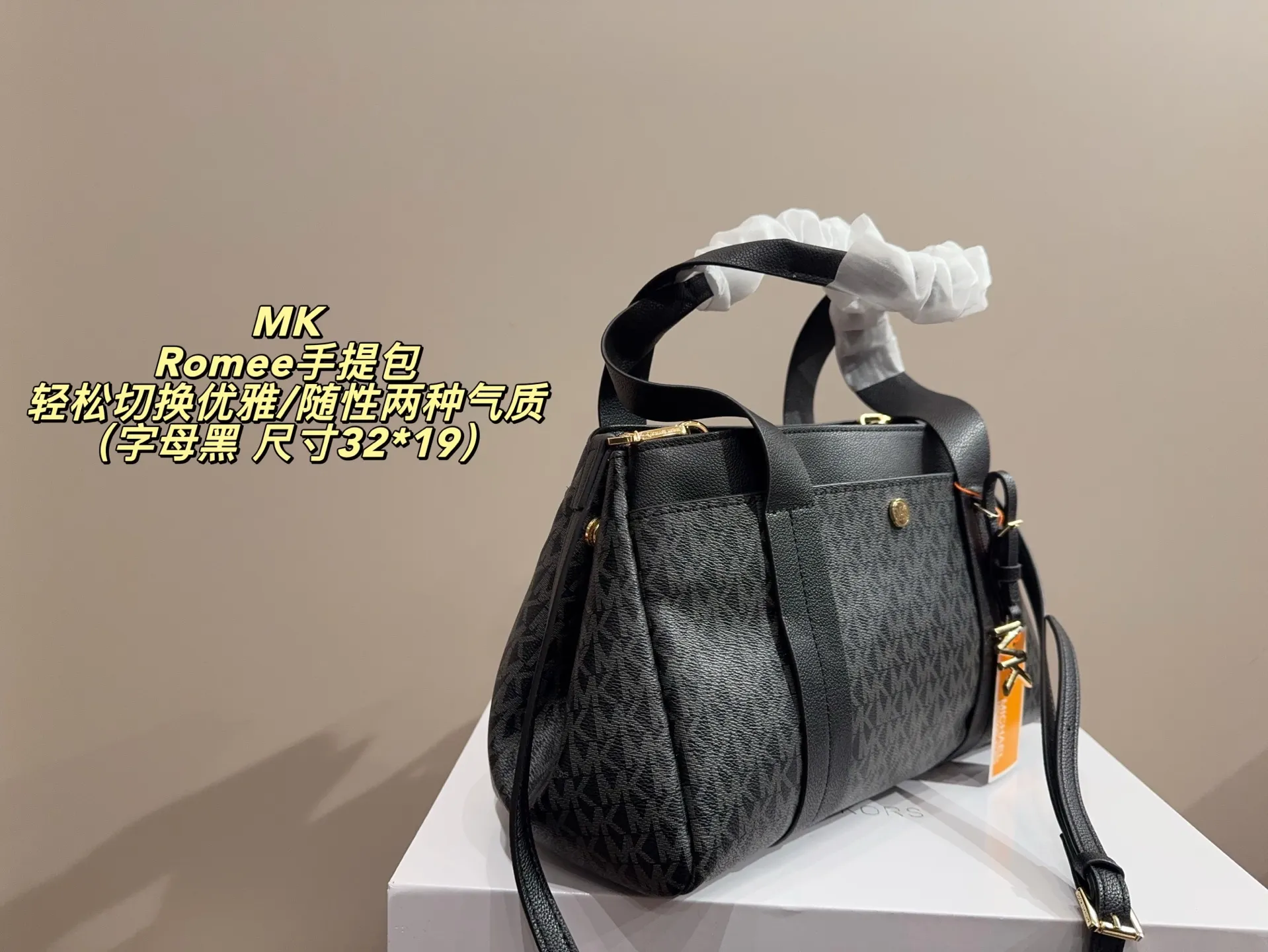 P165配盒⚠️尺寸32*19 MK Romee手提包 老花面料是MK标志性元素,皮质拼接提升质感,背出门自带“低调轻奢”的辨识度。 包身自带外侧小口袋+内侧隔层,既保证了“精致小包”的外观,又能有序收纳手机、口红等随身物,实用与高级感兼顾
