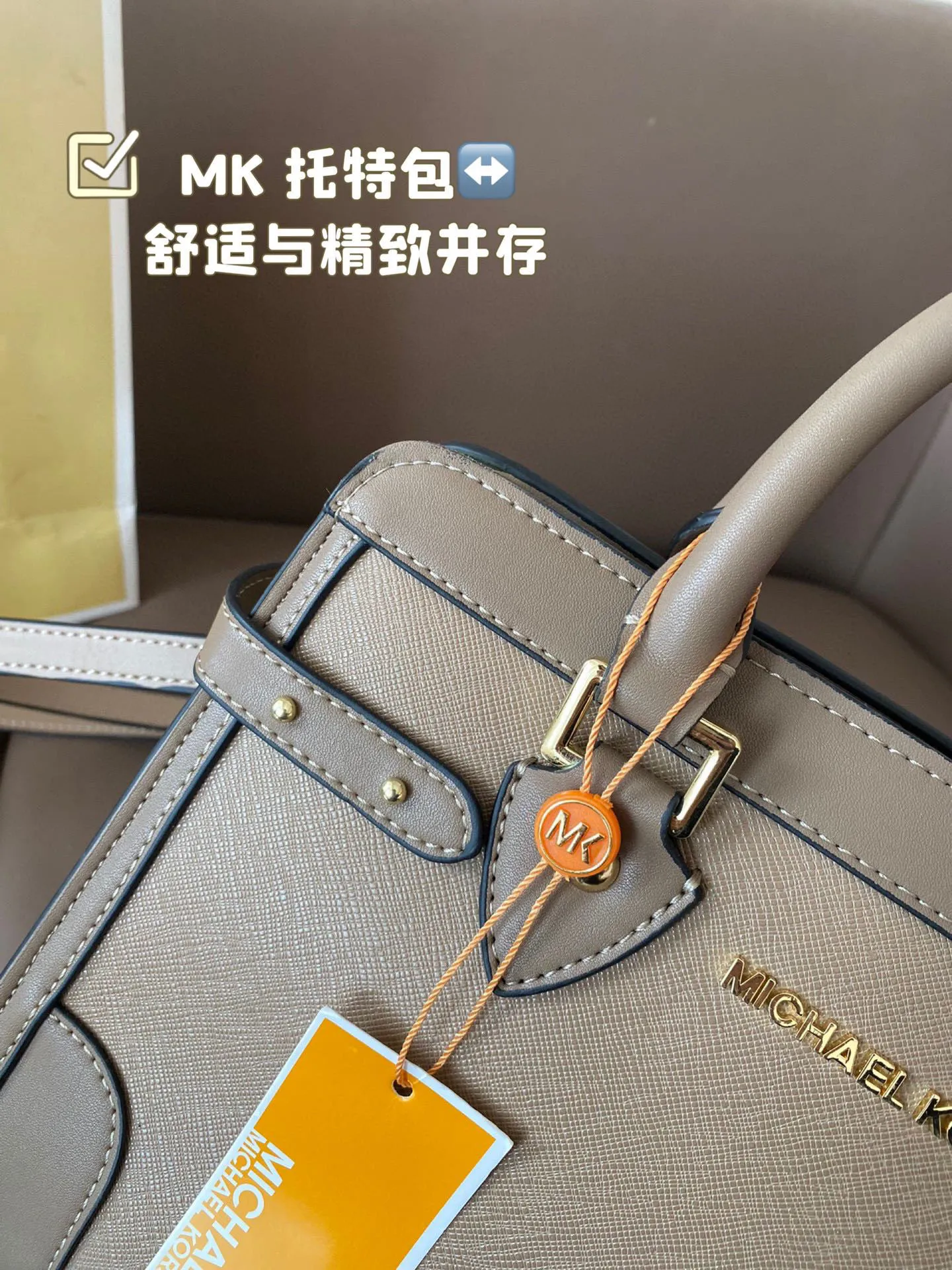 P155 MK 托特包 舒适与精致并存 简洁大方 却又不失小心机 轻松朾造优雅通勤穿搭 尺寸30*23