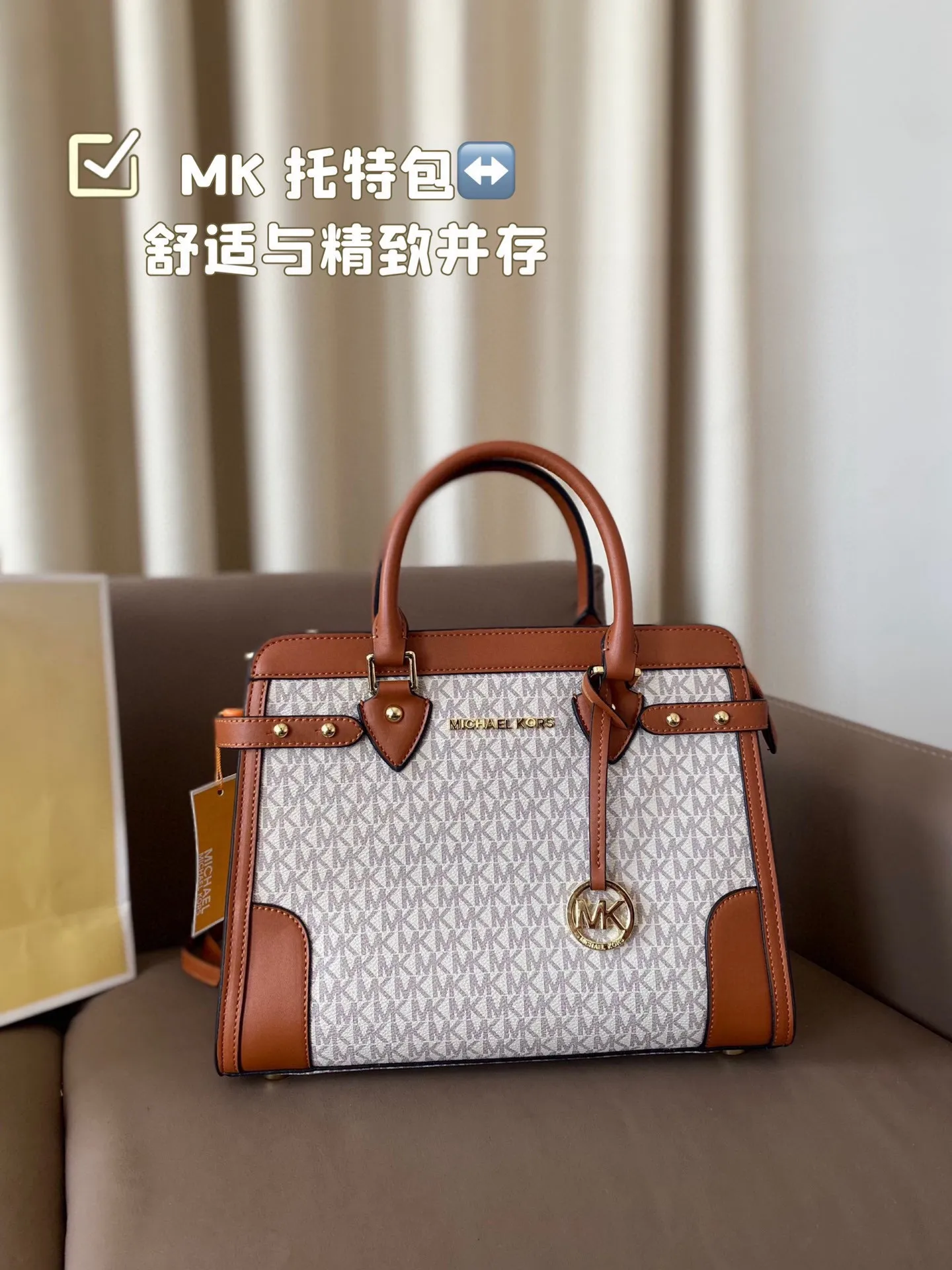 P165 MK 托特包 舒适与精致并存 简洁大方 却又不失小心机 轻松朾造优雅通勤穿搭 尺寸30*23
