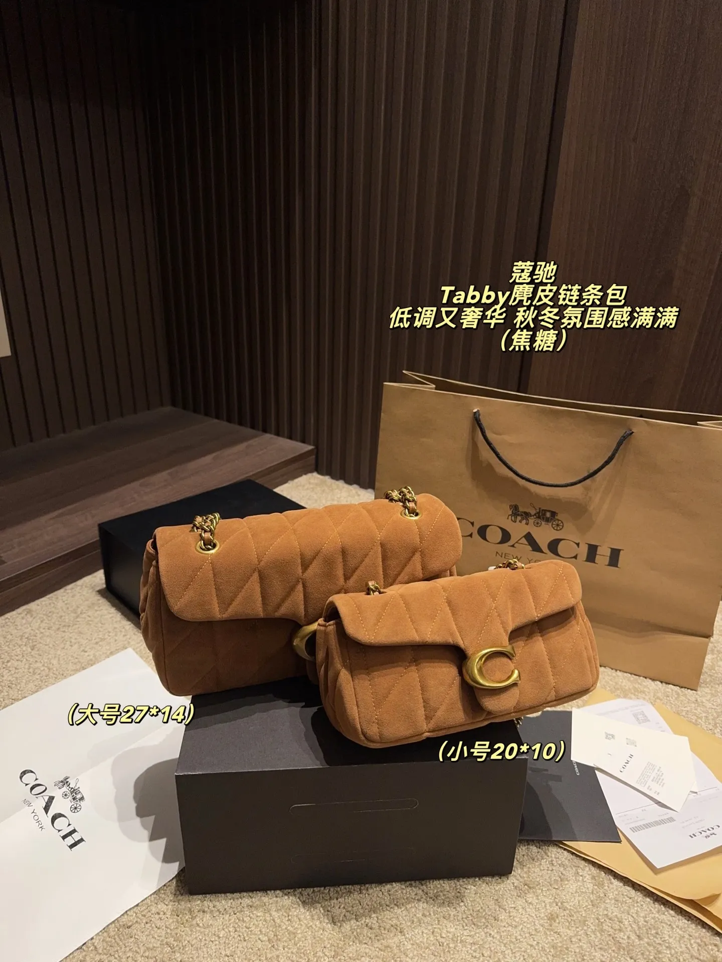 大号P195配盒⚠️尺寸27*14 小号P180配盒⚠️尺寸20*10 蔻驰Coach Tabby麂皮链条包 姐妹们!挖到一只秋冬氛围感拉满的神仙包包! 软乎乎的麂皮材质摸上去就像撸猫一样上瘾🐱 菱格绗缝+做旧金属,复古又时髦,背出门直接被闺蜜抢走试背!