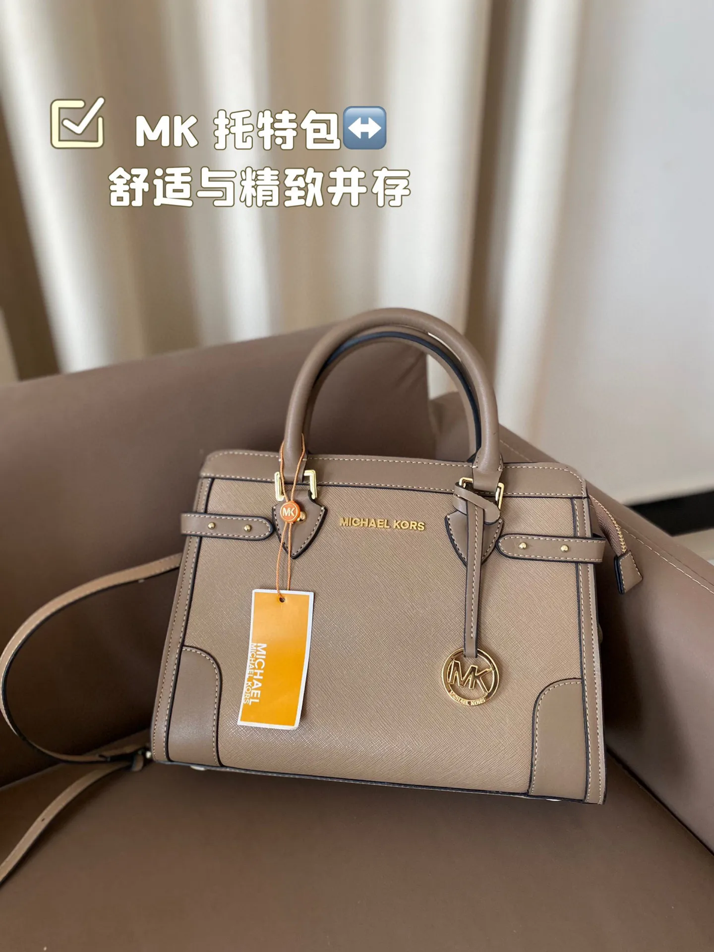 P155 MK 托特包 舒适与精致并存 简洁大方 却又不失小心机 轻松朾造优雅通勤穿搭 尺寸30*23
