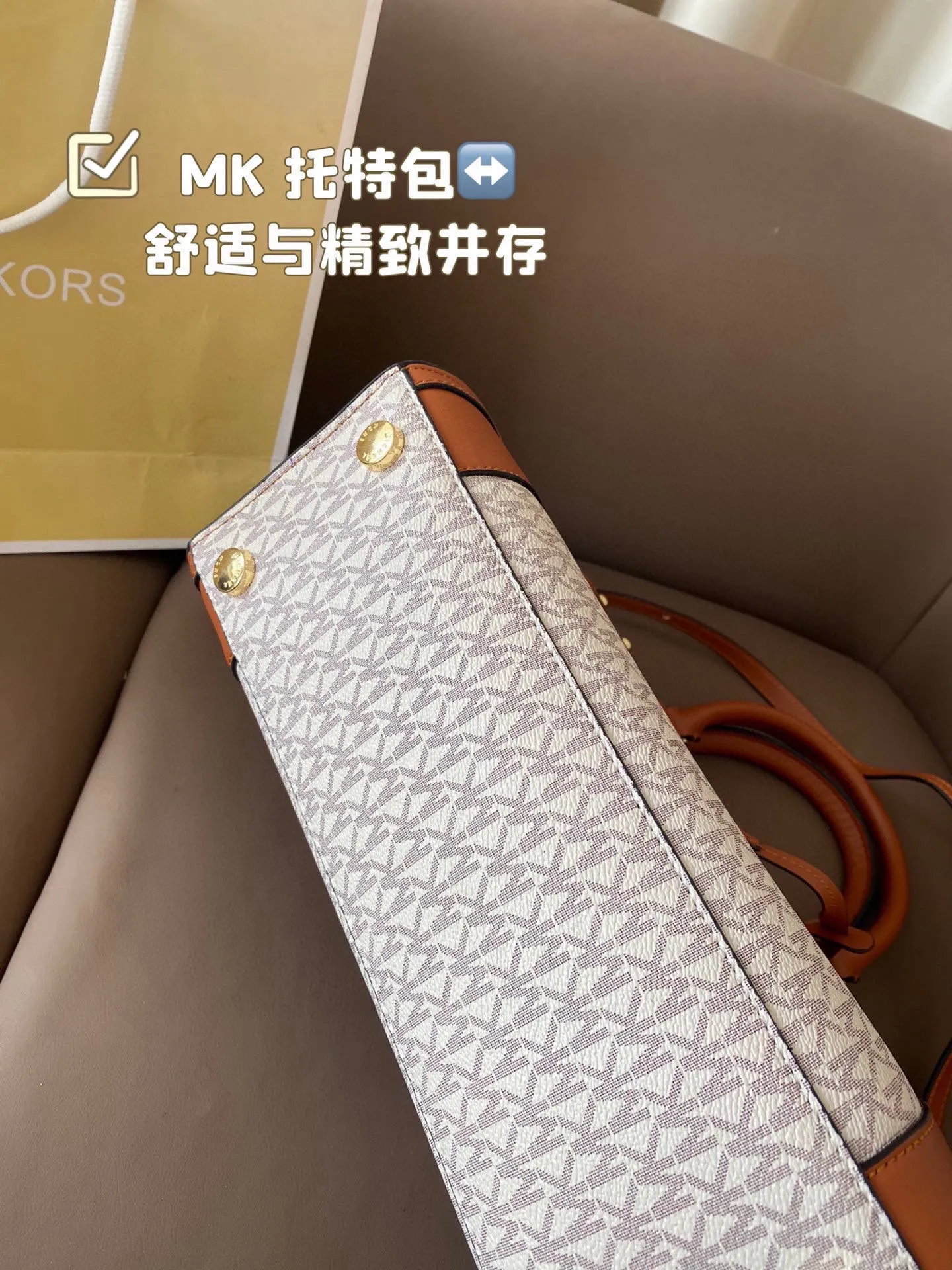 P165 MK 托特包 舒适与精致并存 简洁大方 却又不失小心机 轻松朾造优雅通勤穿搭 尺寸30*23