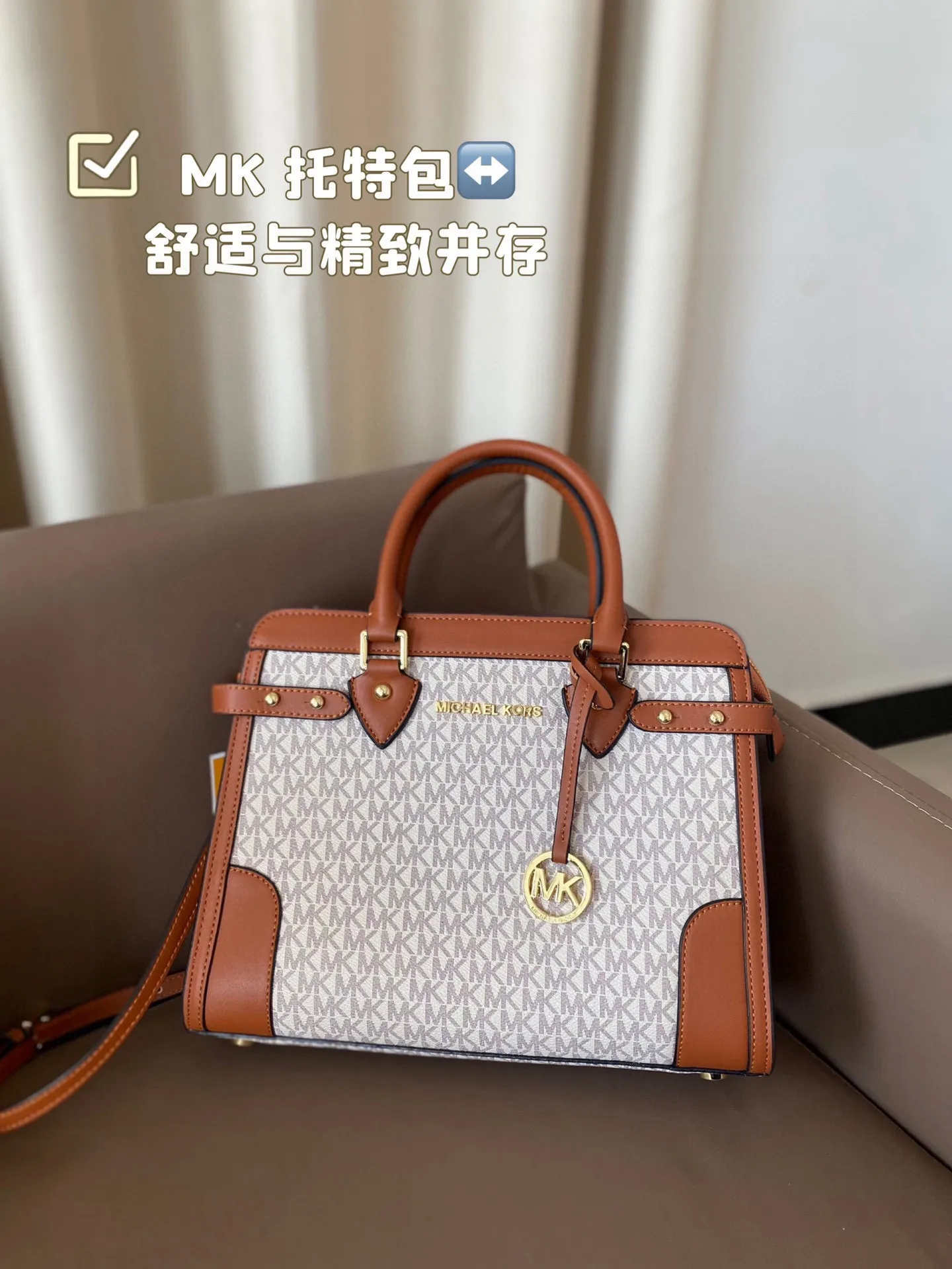 P165 MK 托特包 舒适与精致并存 简洁大方 却又不失小心机 轻松朾造优雅通勤穿搭 尺寸30*23