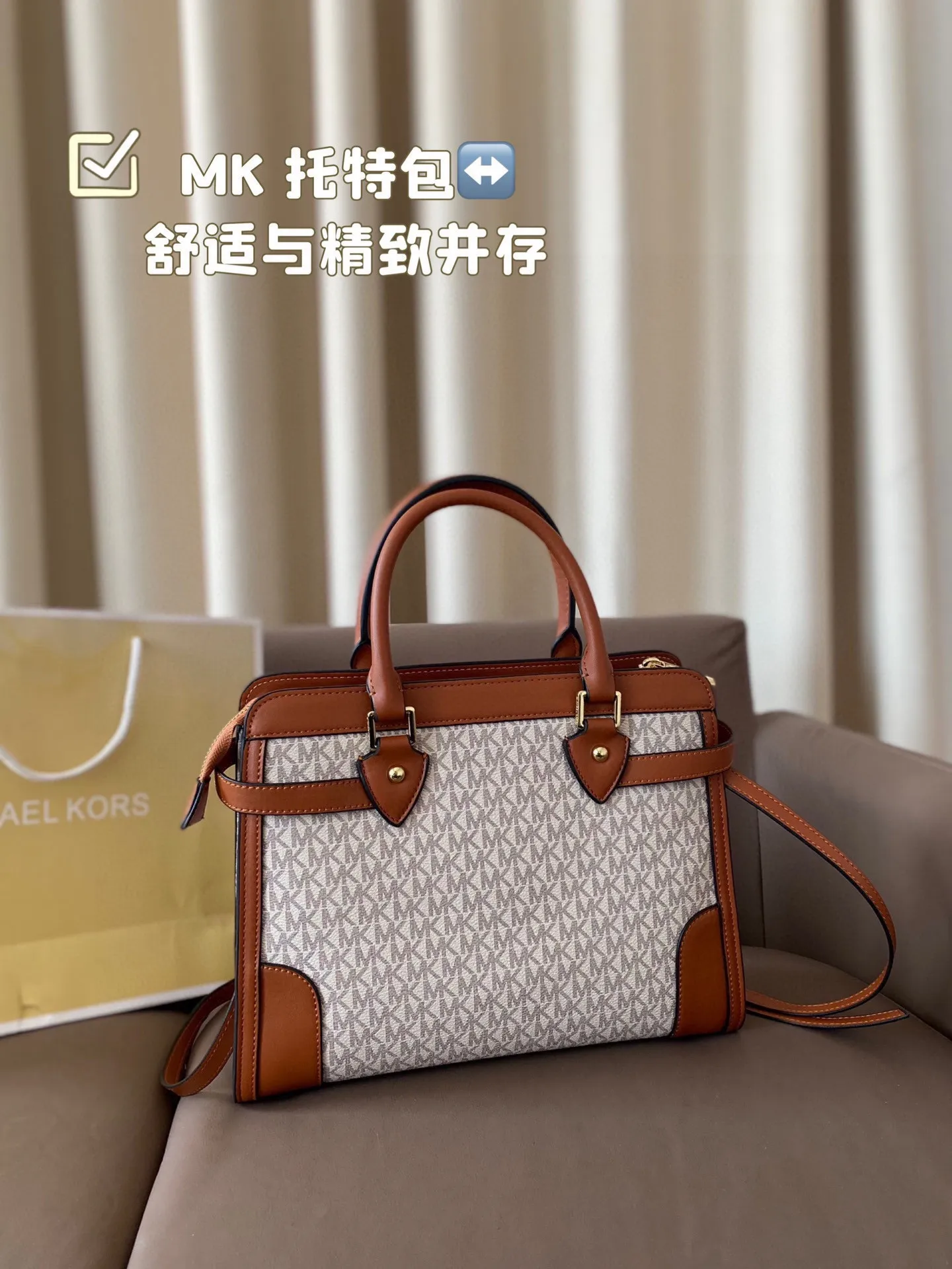 P165 MK 托特包 舒适与精致并存 简洁大方 却又不失小心机 轻松朾造优雅通勤穿搭 尺寸30*23