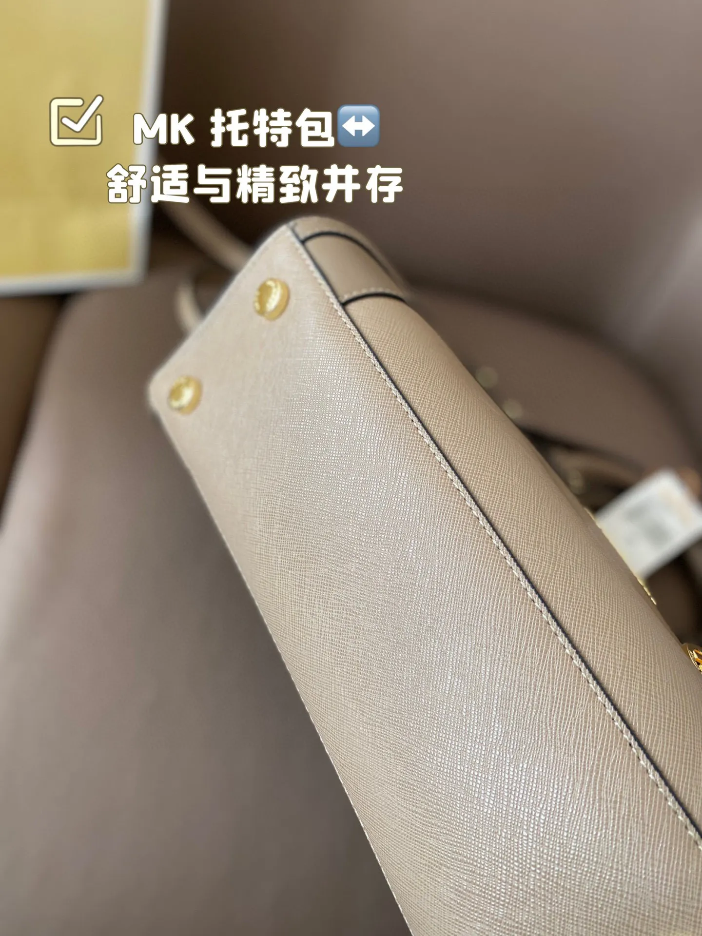 P155 MK 托特包 舒适与精致并存 简洁大方 却又不失小心机 轻松朾造优雅通勤穿搭 尺寸30*23