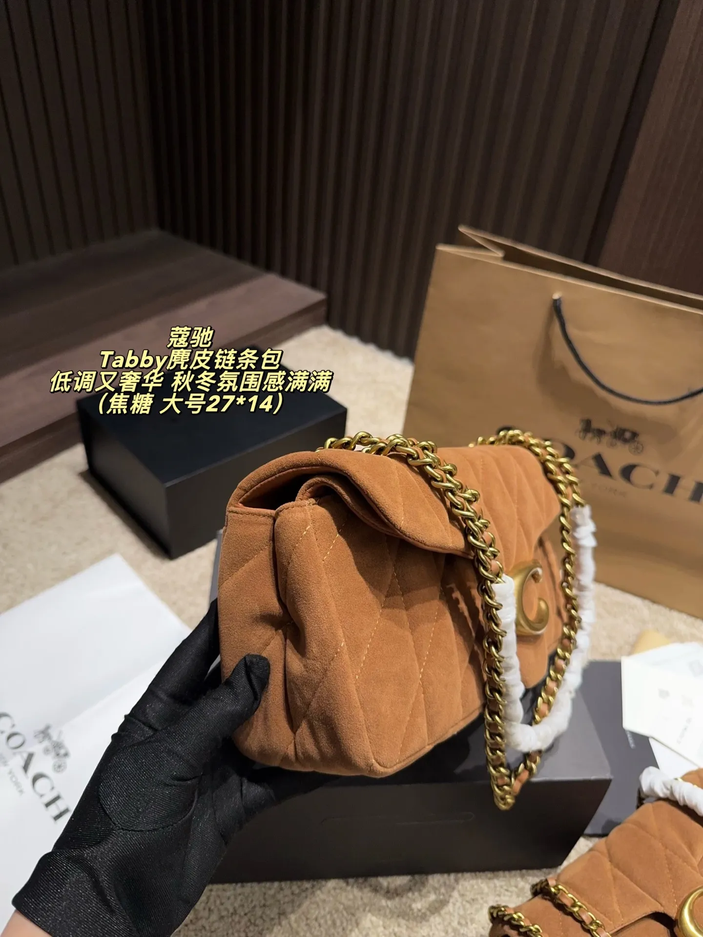 大号P195配盒⚠️尺寸27*14 小号P180配盒⚠️尺寸20*10 蔻驰Coach Tabby麂皮链条包 姐妹们!挖到一只秋冬氛围感拉满的神仙包包! 软乎乎的麂皮材质摸上去就像撸猫一样上瘾🐱 菱格绗缝+做旧金属,复古又时髦,背出门直接被闺蜜抢走试背!