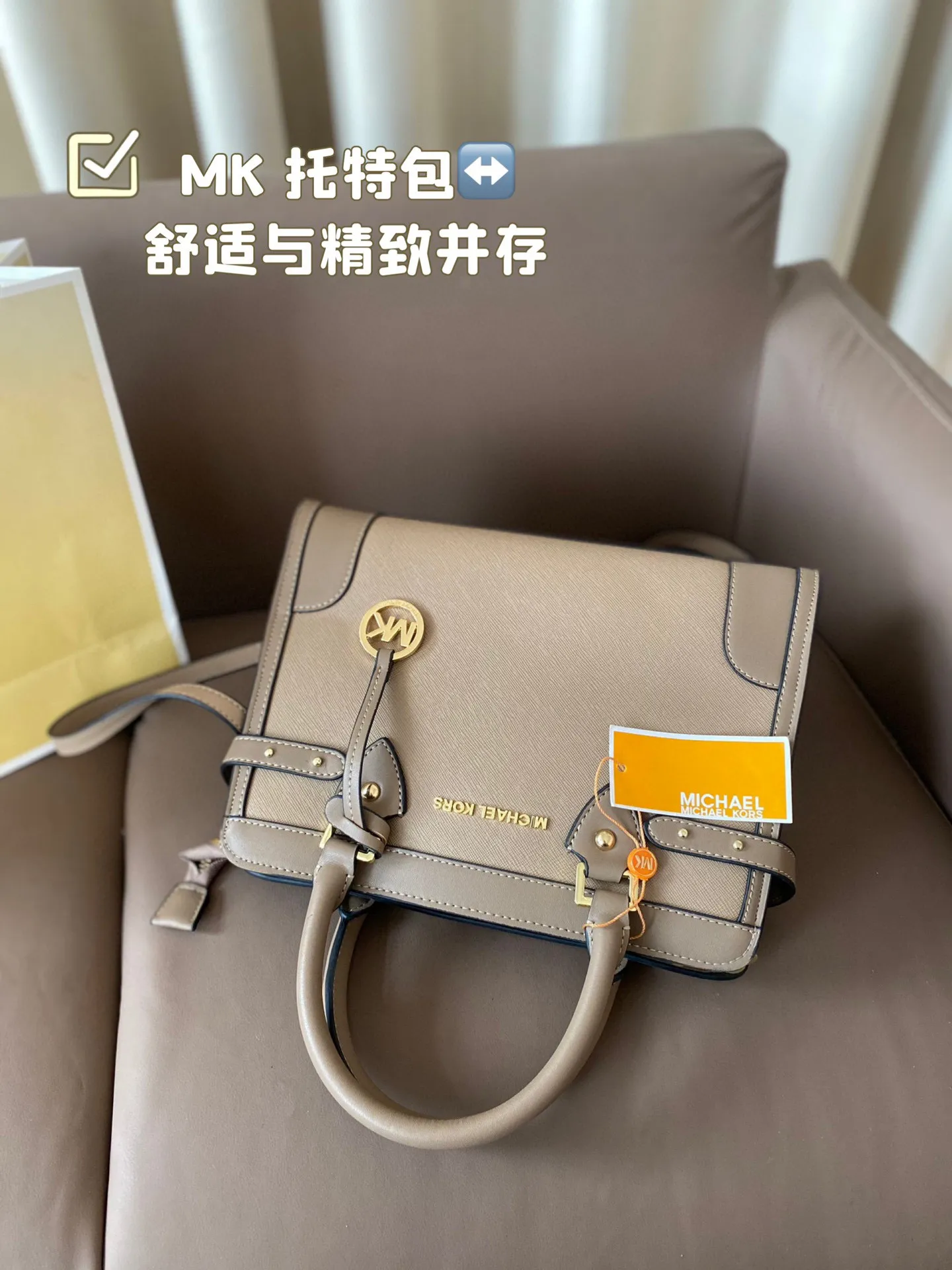 P155 MK 托特包 舒适与精致并存 简洁大方 却又不失小心机 轻松朾造优雅通勤穿搭 尺寸30*23