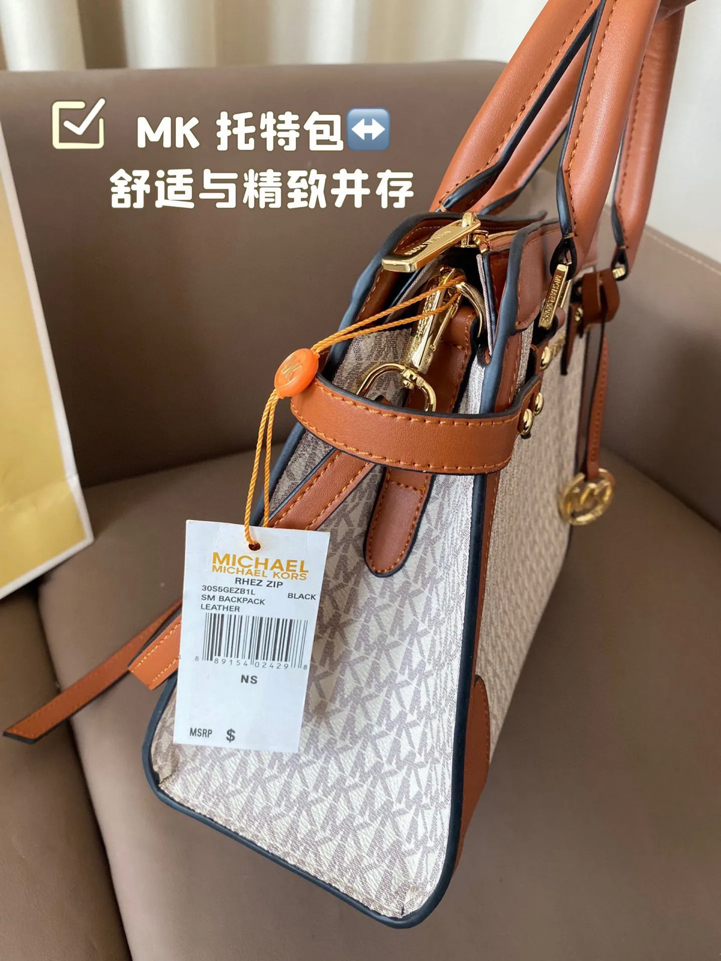 P165 MK 托特包 舒适与精致并存 简洁大方 却又不失小心机 轻松朾造优雅通勤穿搭 尺寸30*23