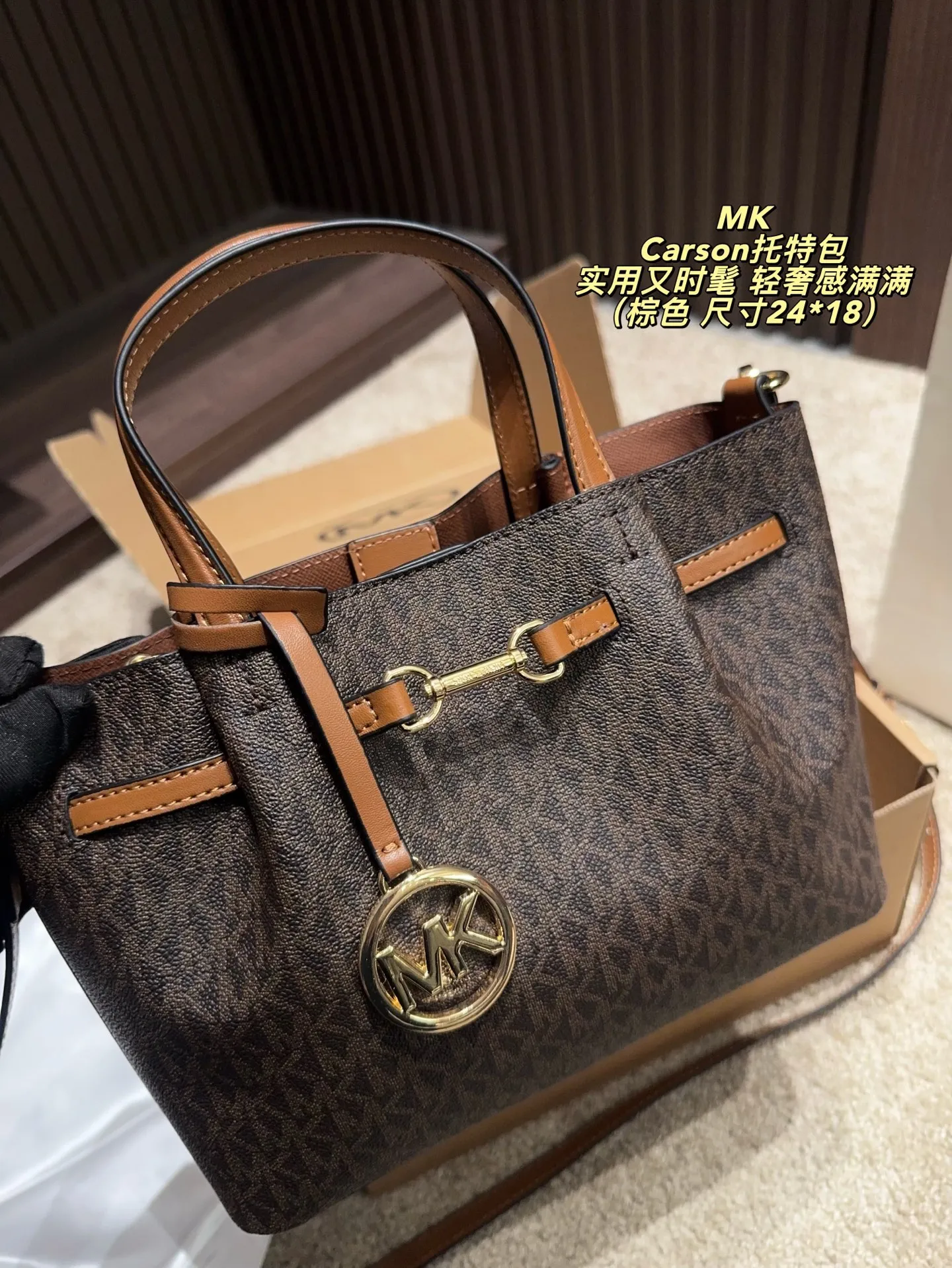 P170配飞机盒⚠️尺寸24*18 MK Carson系列马街扣托特包 经典老花PVC材质+棕色皮革饰边,简约大气又耐用。标志性马街扣+圆形MK吊牌,辦识度超高!通勤日常都OK,手提斜挎随心切换。内部空问超能装,雨伞、水杯、化妆品统搞定,实用又时髦,轻奢感满满,是MK家超火的百搭款!