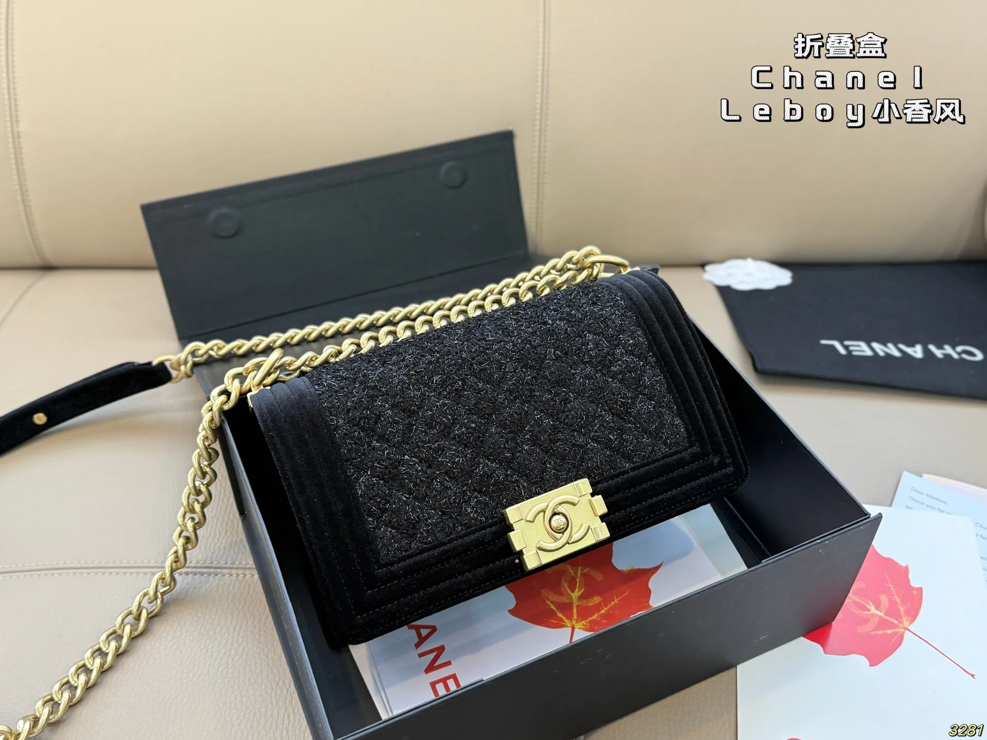 ¥175折叠盒 香奈儿辣妈包 Chanel Leboy满满的小香风 可爱飒酷女孩必备 超级抢眼 Chanel 真叫人无法抗拒 尺寸:25 14