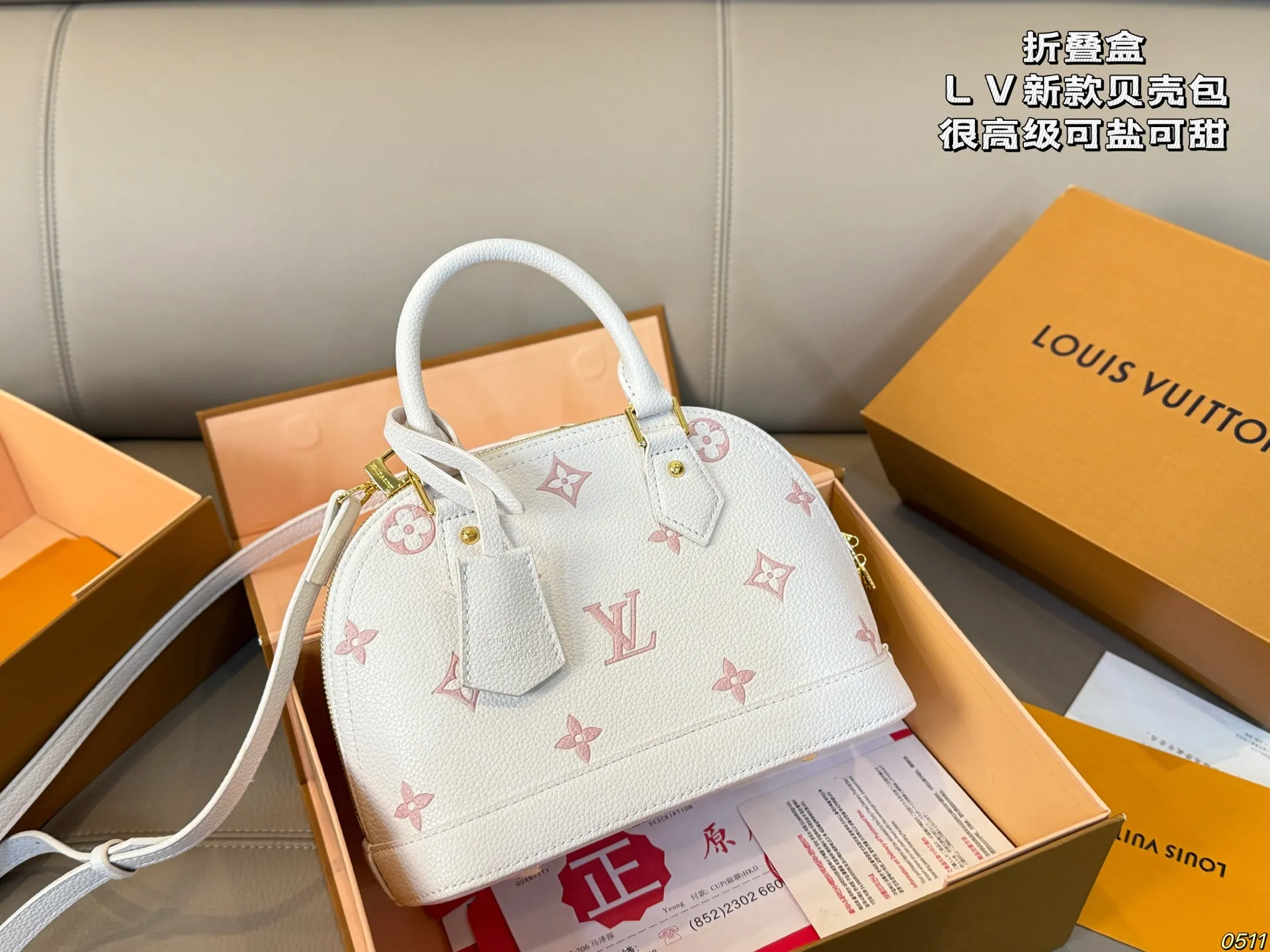 ¥145折叠盒 LV新款贝壳包 很高级可盐可甜 极致美感 绝美女孩就是你 尺寸24 17