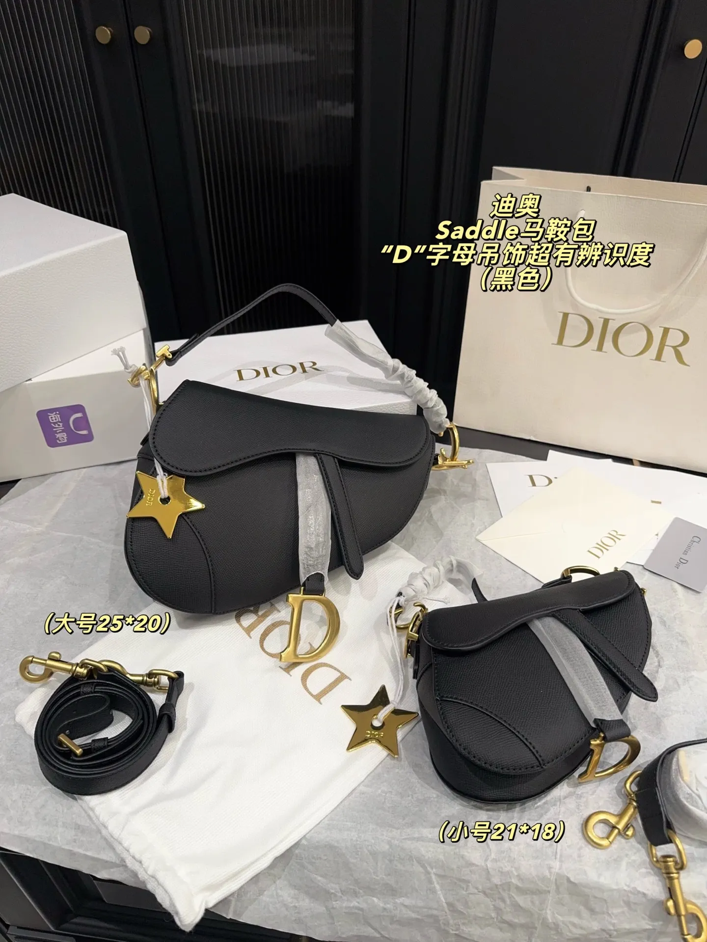 大号P185配折叠盒⚠️尺寸25*20 小号P180配折叠盒⚠️尺寸21*18 Dior 迪奥 Saddle马鞍包 粒面牛皮革材质，手感细腻耐用，金属CD扣＋&ldquo;D&rdquo;字母吊饰超有辨识度。日常通勤、约会都能轻松驾驭。肩带可调节，腋下、单肩、斜挎随心切换，白色百搭，裙装裤装都能hold住！内部空问合理，手机、化妆品都能装下，实用又时髦