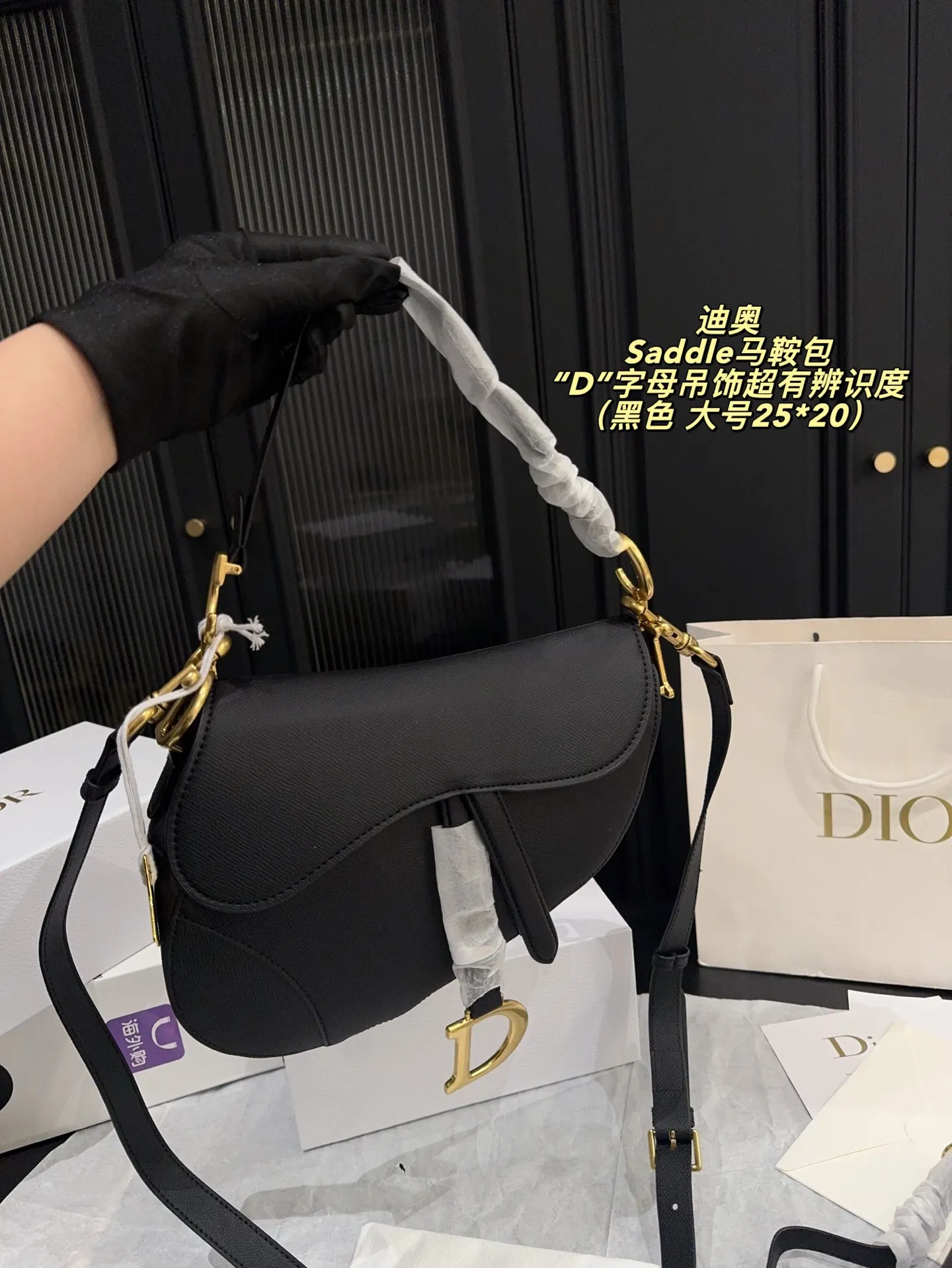 大号P185配折叠盒⚠️尺寸25*20 小号P180配折叠盒⚠️尺寸21*18 Dior 迪奥 Saddle马鞍包 粒面牛皮革材质，手感细腻耐用，金属CD扣＋&ldquo;D&rdquo;字母吊饰超有辨识度。日常通勤、约会都能轻松驾驭。肩带可调节，腋下、单肩、斜挎随心切换，白色百搭，裙装裤装都能hold住！内部空问合理，手机、化妆品都能装下，实用又时髦