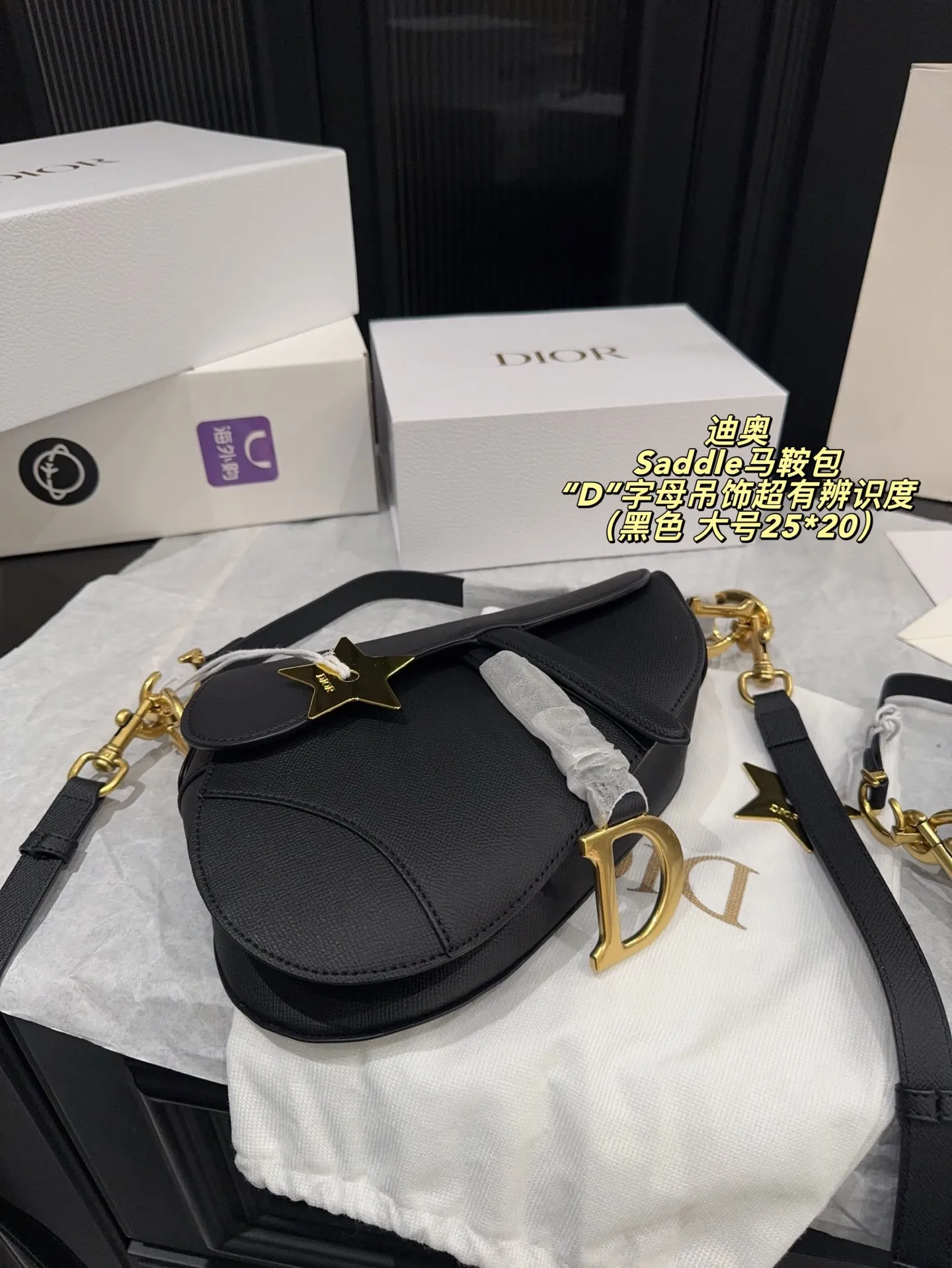 大号P185配折叠盒⚠️尺寸25*20 小号P180配折叠盒⚠️尺寸21*18 Dior 迪奥 Saddle马鞍包 粒面牛皮革材质，手感细腻耐用，金属CD扣＋&ldquo;D&rdquo;字母吊饰超有辨识度。日常通勤、约会都能轻松驾驭。肩带可调节，腋下、单肩、斜挎随心切换，白色百搭，裙装裤装都能hold住！内部空问合理，手机、化妆品都能装下，实用又时髦