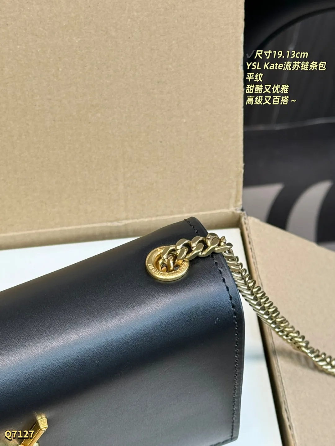 💰145 （平纹）双盒包装 尺寸：19.13cm YSL Kate黑金流苏链条包，经典黑色皮+金色链条，简约优雅又超有辨识度✨。正面YSL金属Logo+流苏设计，灵动又有女人味。小号尺寸19&times;13cm，日常通勤、出街都很百搭，手机口红轻松装下。链条可单肩or斜挎，实用又时髦，是YSL家超火的经典款，怎么搭都不出错！