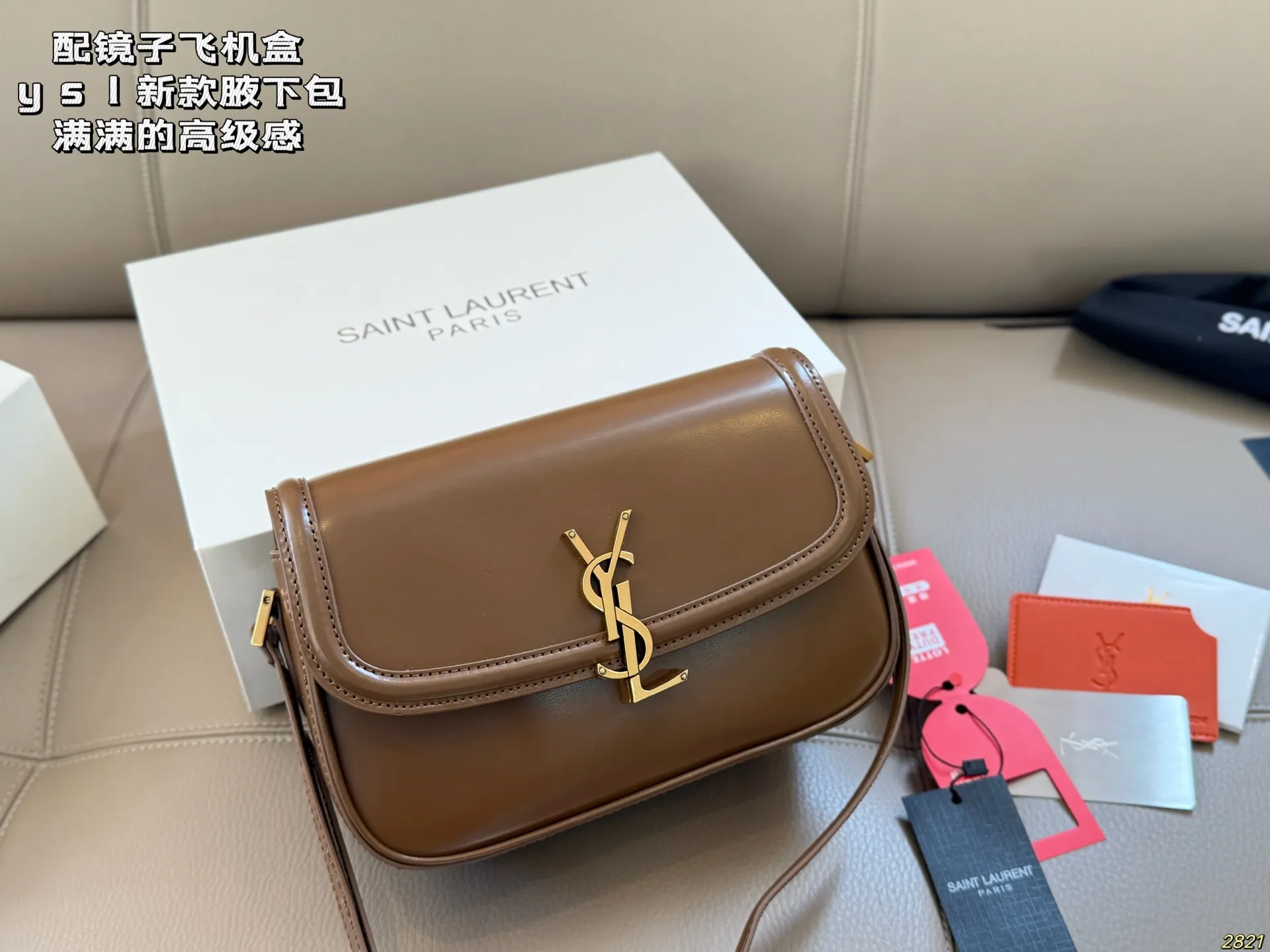 &yen;210配镜子飞机盒 圣罗兰ysl腋下包 复古优雅 满满的高级感 大小适中 容量感人 休闲正装皆可轻松驾驭 尺寸24 15