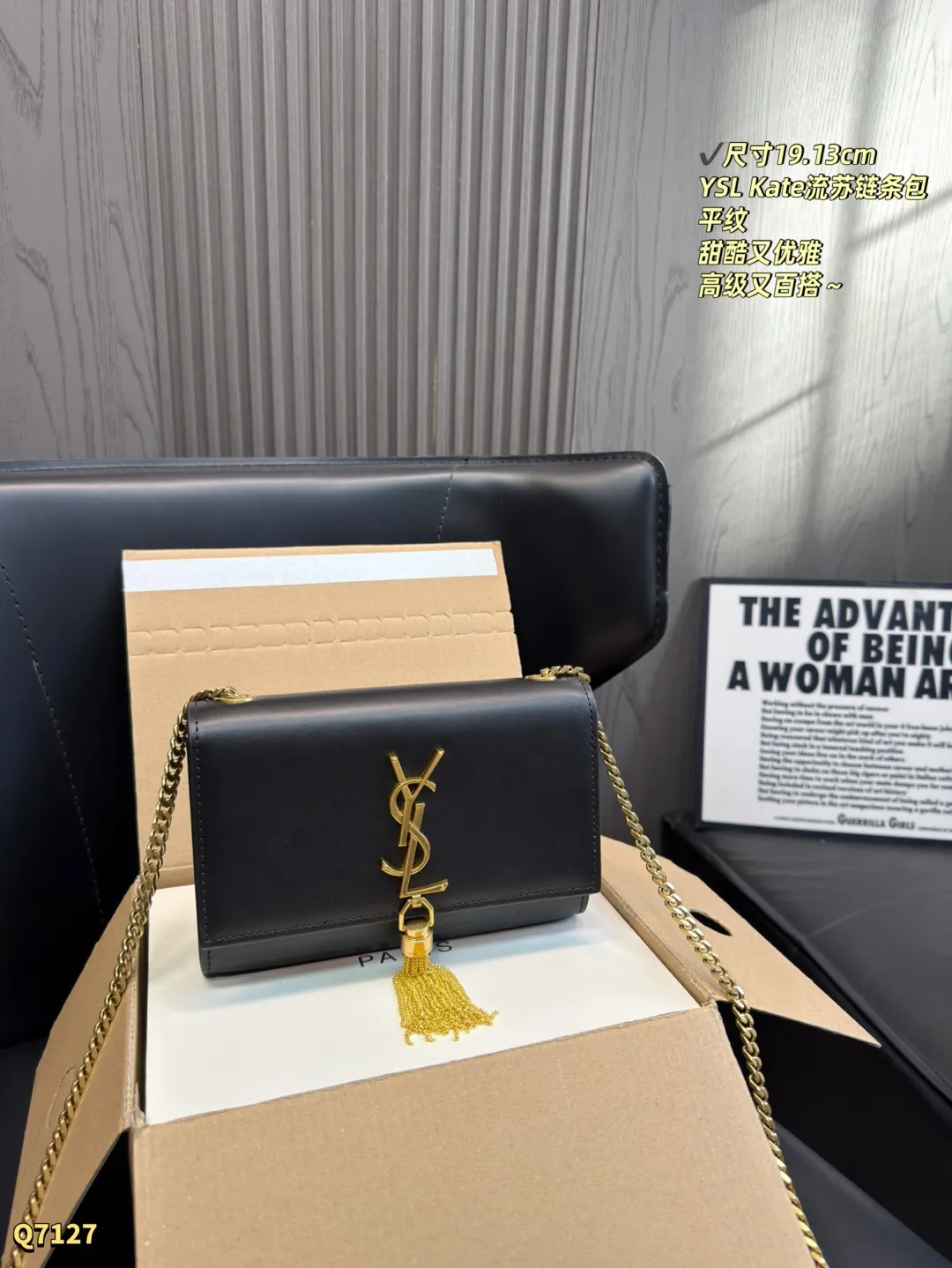 💰145 (平纹)双盒包装 尺寸:19.13cm YSL Kate黑金流苏链条包,经典黑色皮+金色链条,简约优雅又超有辨识度✨。正面YSL金属Logo+流苏设计,灵动又有女人味。小号尺寸19×13cm,日常通勤、出街都很百搭,手机口红轻松装下。链条可单肩or斜挎,实用又时髦,是YSL家超火的经典款,怎么搭都不出错!