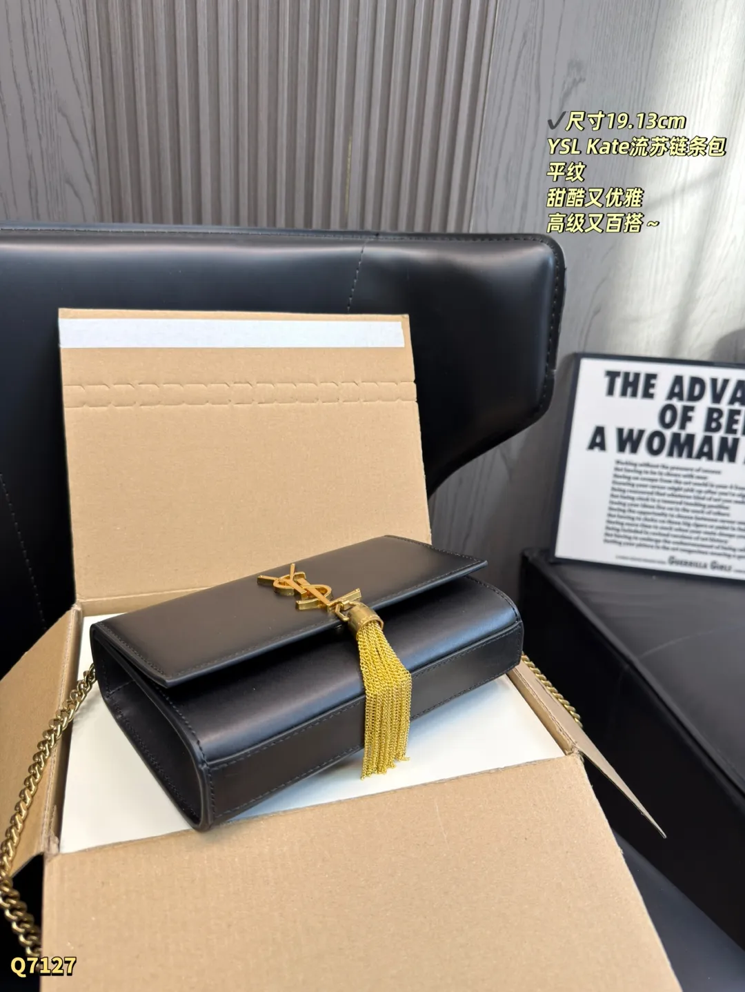 💰145 (平纹)双盒包装 尺寸:19.13cm YSL Kate黑金流苏链条包,经典黑色皮+金色链条,简约优雅又超有辨识度✨。正面YSL金属Logo+流苏设计,灵动又有女人味。小号尺寸19×13cm,日常通勤、出街都很百搭,手机口红轻松装下。链条可单肩or斜挎,实用又时髦,是YSL家超火的经典款,怎么搭都不出错!