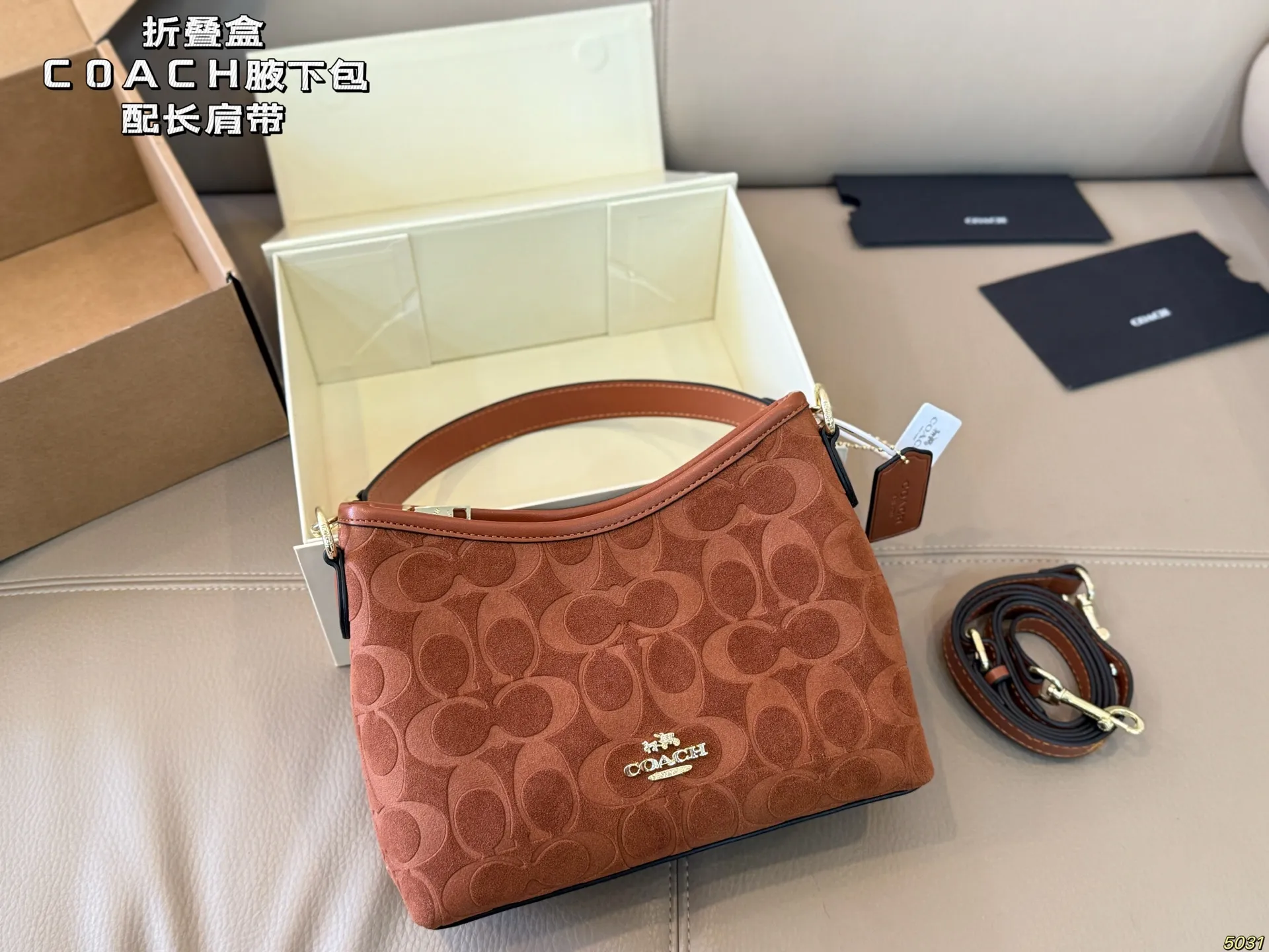 ¥135折叠盒 蔻驰COACH腋下包 配长肩带 单肩斜挎皆可 颜色搭配很有复古的感觉 高级又不失优雅超有氛围感 通勤 休闲 约会通通可搭 尺寸小号21 14