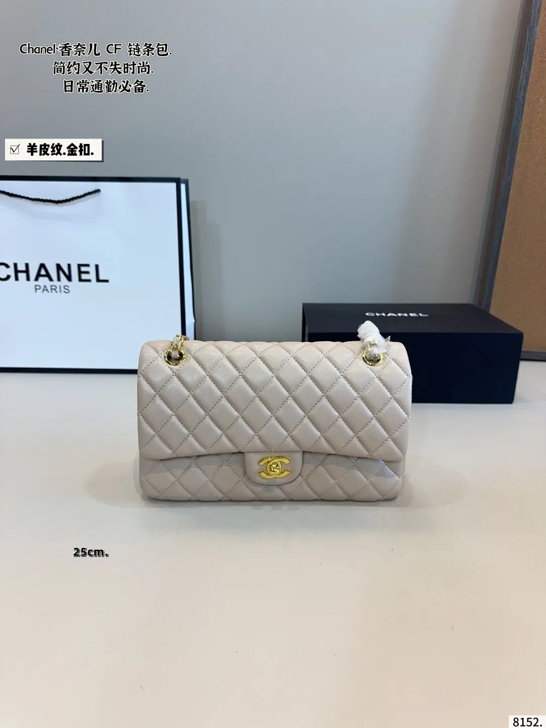 p145p140配礼盒🎁 Chanelcf系列 CF包香奈儿#精致女神推荐入手呦 美貌与实用并存 近年超盛行而小香这款做的超级棒 百搭休闲,职业,萌新等多种风格 材质是原版牛皮工艺 内里隔层方便收纳 挎背休闲洋气 手提不俗套又很有御姐风范 大方利落超好看 尺寸:25*6*17/23*6*14cm