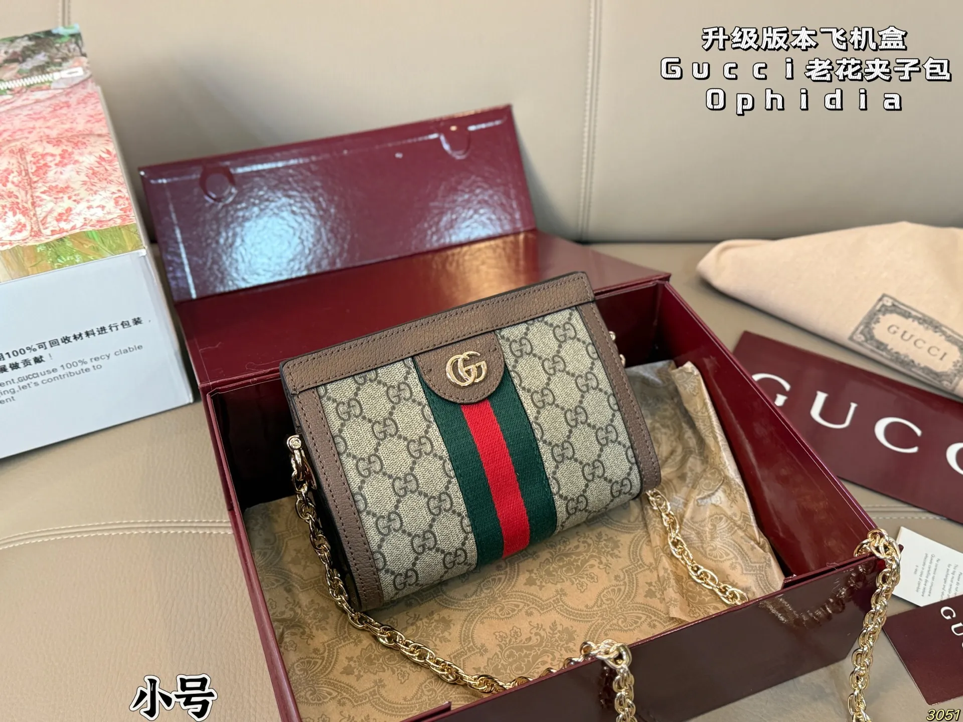 升级版本&yen;170/&yen;165飞机盒 原单专柜品质 夹子包 原版牛皮 原单顶级版 ｜Gucci Ophidia 夹子包 最新系列，链条包，配原版乌木色牛皮～这个款复古韵味特别浓，对版链条⛓，原版内里！上身效果也超赞，主要以精致特别的五金来提升整体质感。尺寸：25 16/19 14