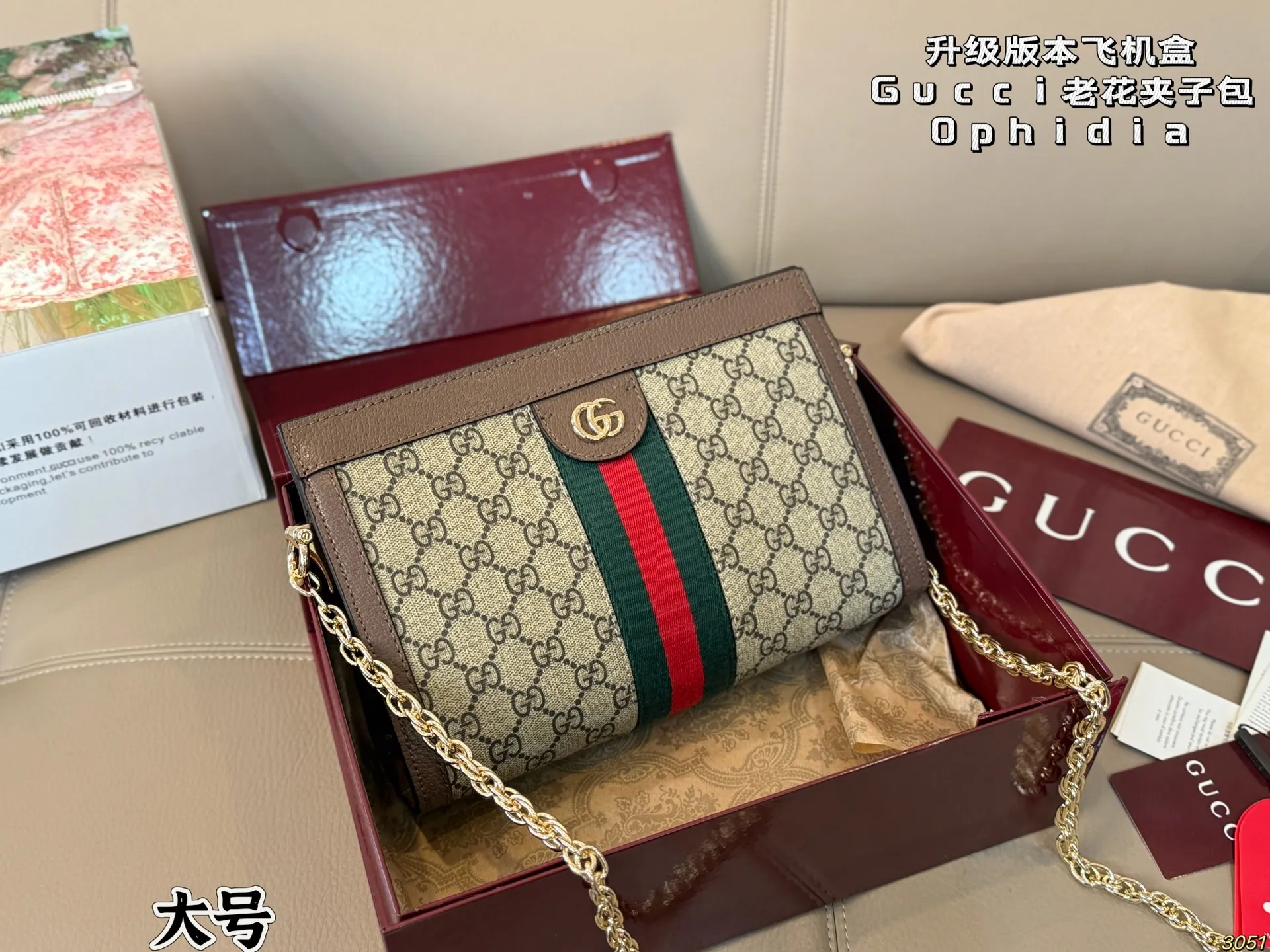 升级版本¥170/¥165飞机盒 原单专柜品质 夹子包 原版牛皮 原单顶级版 |Gucci Ophidia 夹子包 最新系列,链条包,配原版乌木色牛皮~这个款复古韵味特别浓,对版链条⛓,原版内里!上身效果也超赞,主要以精致特别的五金来提升整体质感。尺寸:25 16/19 14