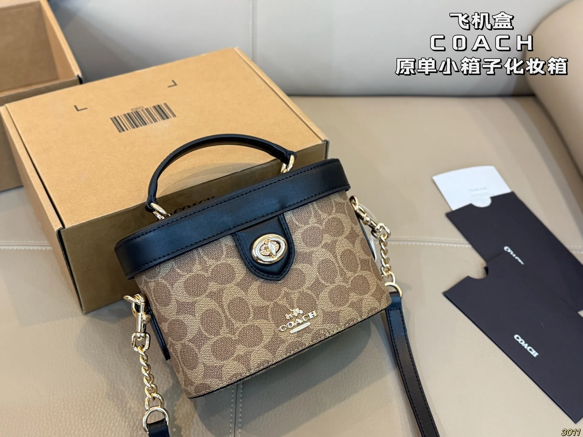 &yen;155飞机盒 COACH蔻驰原单小箱子～化妆箱 复古系列-百搭神器 原单面料 皮质超级柔软 手感超好 大容量 颜色刚刚好 又精致尺寸：19 14