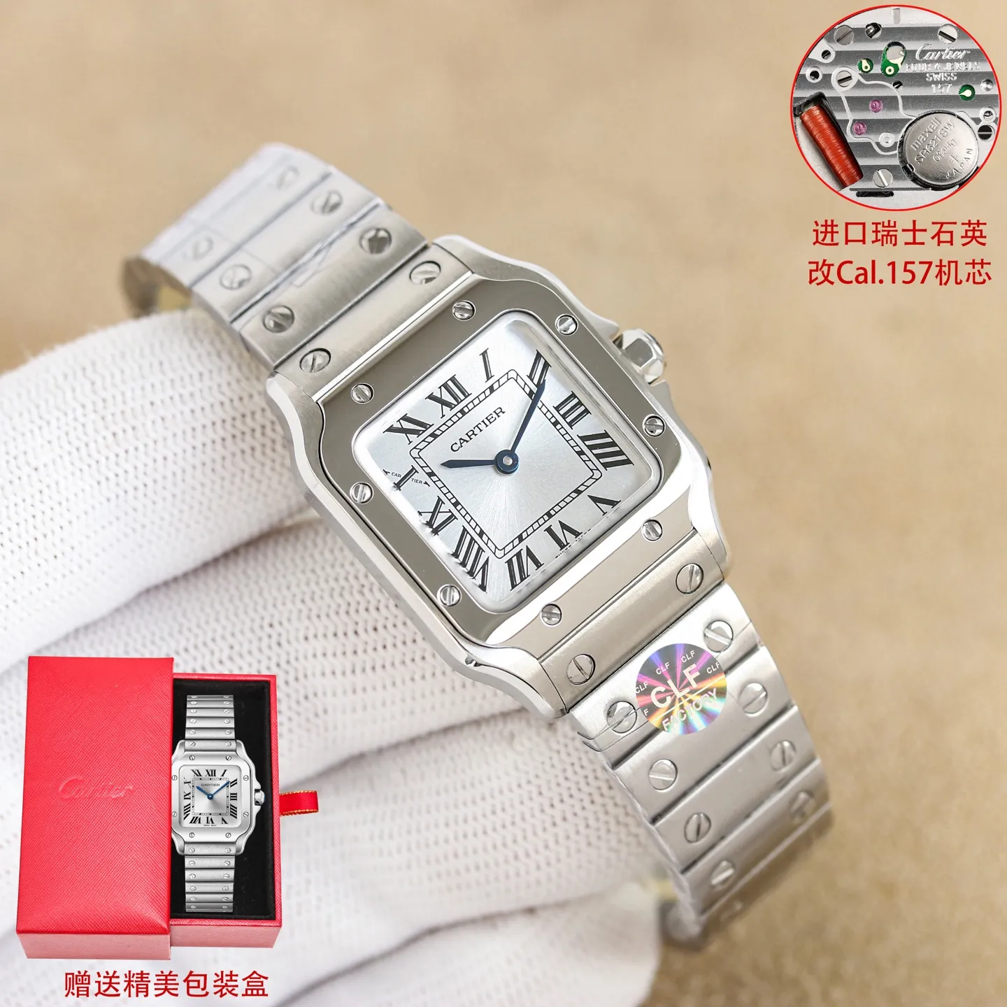 白1200-间金1250-全金1300 钻+100 CLF 卡地亚 迷你尺寸 女款山度士 表盘:镀银磨砂表盘 罗马数字时标 剑形蓝钢指针 蓝宝石水晶镜面 机芯:进口瑞士石英改Cal.157机芯 表壳:27mm✖️34.5mm✖️7.4mm 表带:QuickSwitch快拆式表链 • 爱中性飒爽风,追求“可盐可甜”百搭感 • 先锋、力量、都市摩登,帅得很有辨识度 • 通勤+休闲切换 • 刚柔并济,线条利落,男女通杀的中性风,为飞行员设计的传奇,工业风拉满,轨道式刻度,复古又带建筑美学