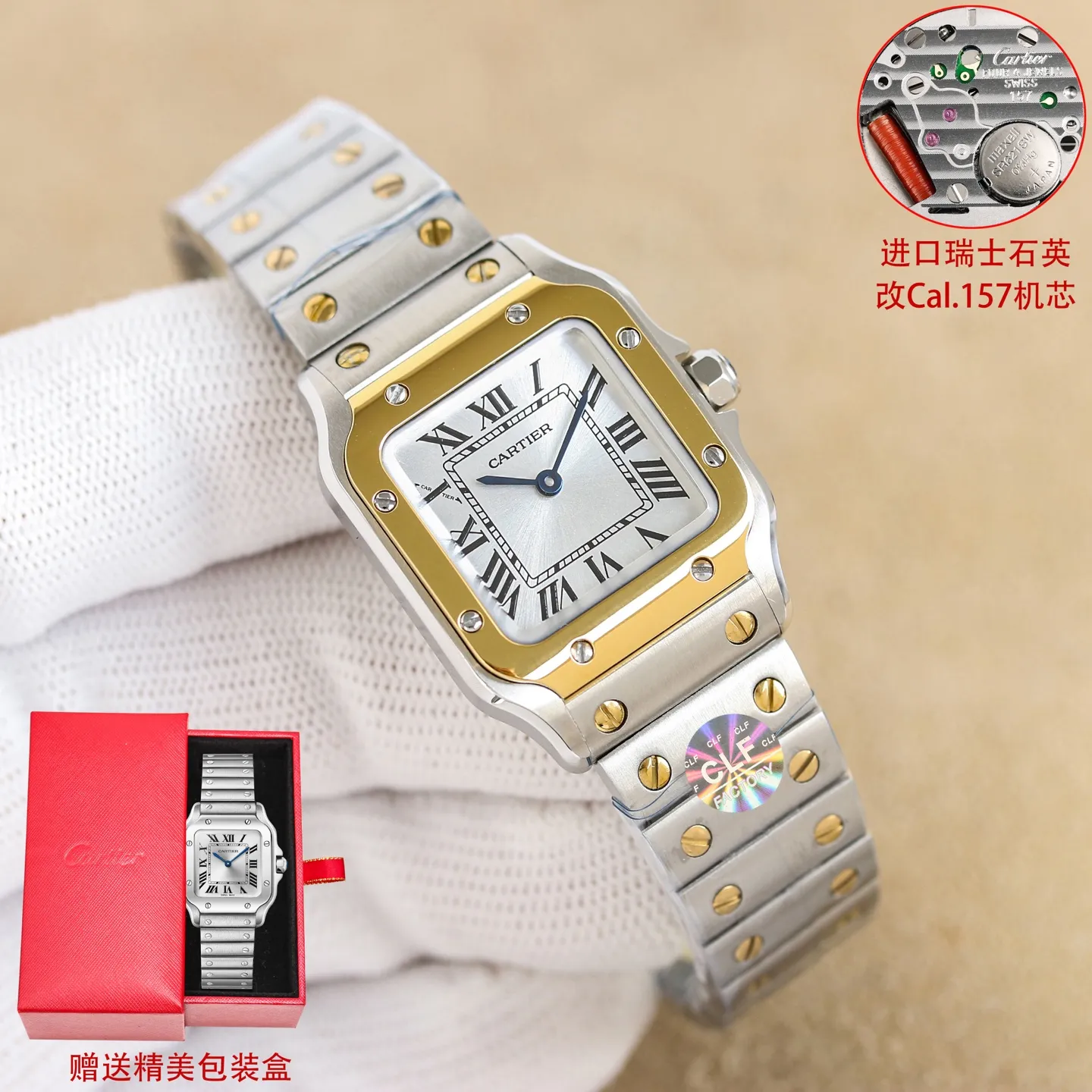 白1200-间金1250-全金1300 钻+100 CLF 卡地亚 迷你尺寸 女款山度士 表盘:镀银磨砂表盘 罗马数字时标 剑形蓝钢指针 蓝宝石水晶镜面 机芯:进口瑞士石英改Cal.157机芯 表壳:27mm✖️34.5mm✖️7.4mm 表带:QuickSwitch快拆式表链 • 爱中性飒爽风,追求“可盐可甜”百搭感 • 先锋、力量、都市摩登,帅得很有辨识度 • 通勤+休闲切换 • 刚柔并济,线条利落,男女通杀的中性风,为飞行员设计的传奇,工业风拉满,轨道式刻度,复古又带建筑美学