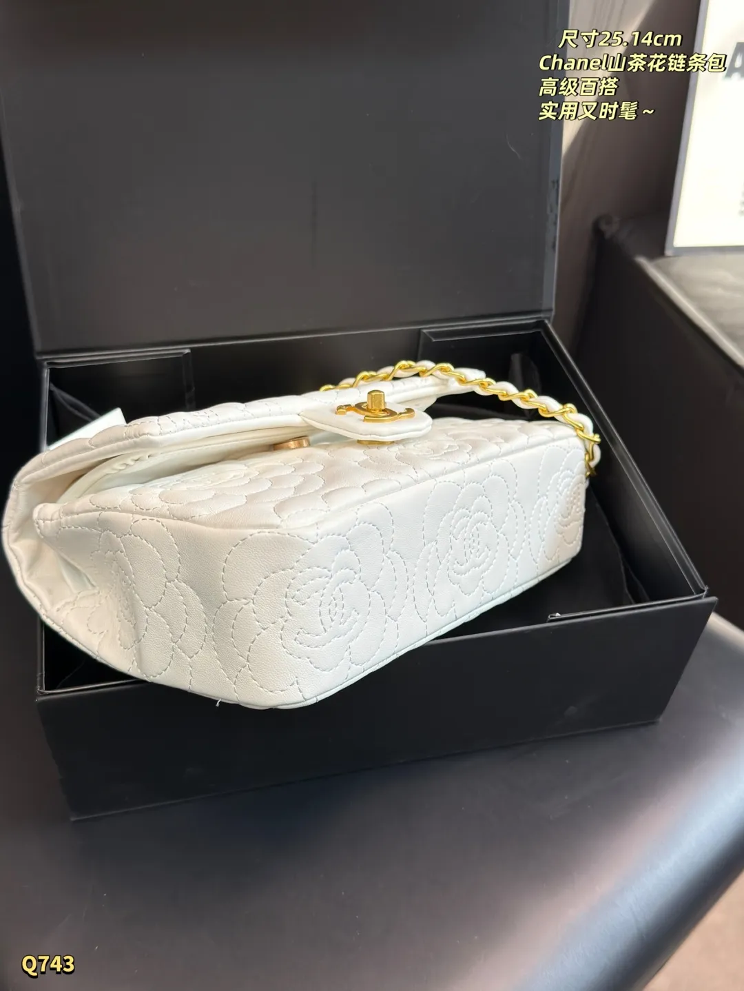 💰125 折叠盒 尺寸：25.14cm 香奈儿山茶花菱格链条包，奶昔白皮革+金色链条，优雅复古气质满分✨。山茶花刺绣超有辨识度，象征纯洁与高贵。25&times;14cm容量刚好，手机钱包都能装，通勤约会都适合。链条可单肩or斜挎，百搭不挑衣服，实用又时髦，是轻奢女孩必入经典款！