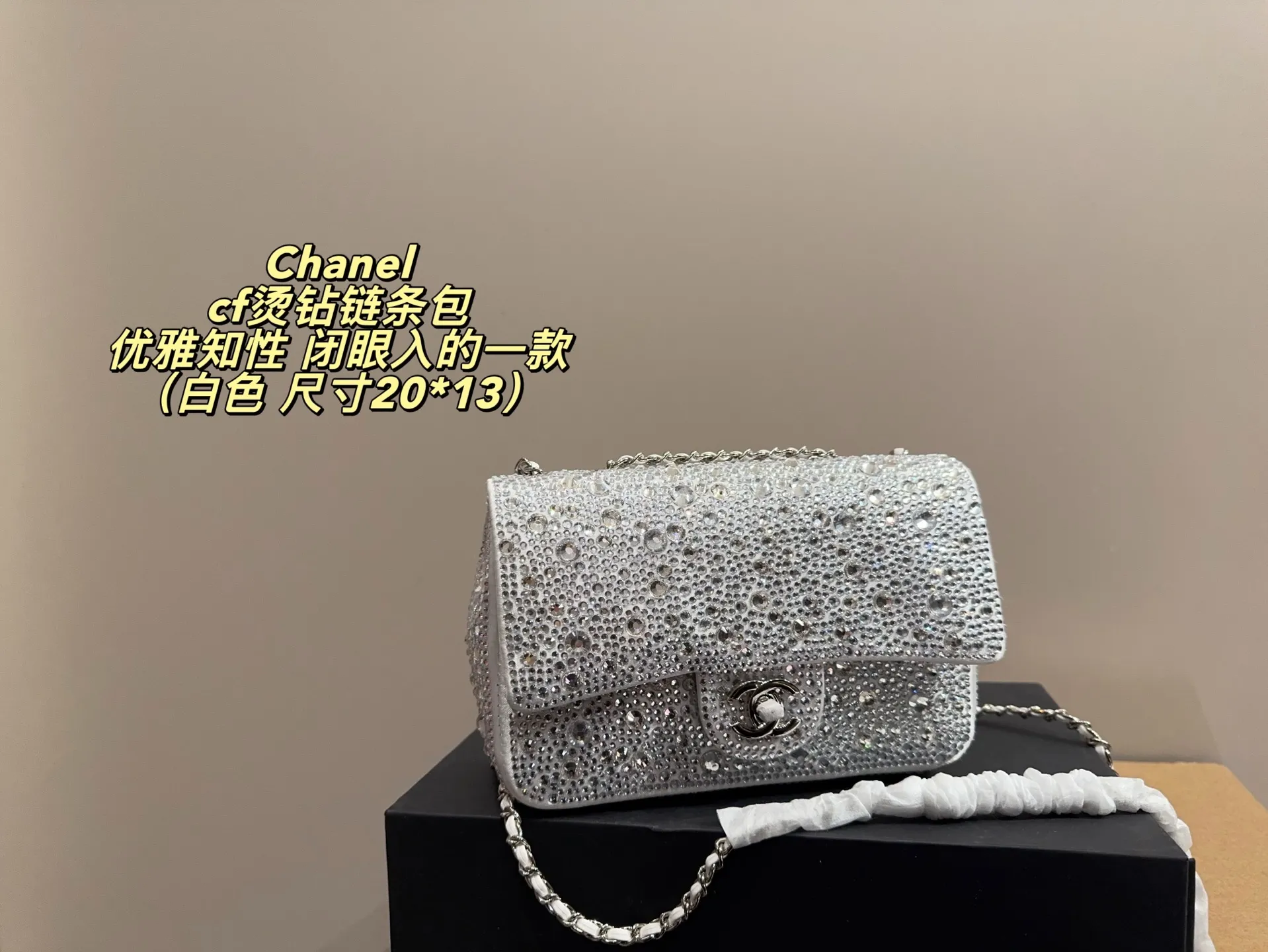 P160配折叠盒⚠️尺寸20*13 香奈儿Chanel cf烫钻链条包 很久没有分享包包了😚 🉑手提🉑斜挎,手机和一些日常琐碎用品都能装下,使用率超高,显得小仙女们优雅知性,是能闭眼入的一款哦