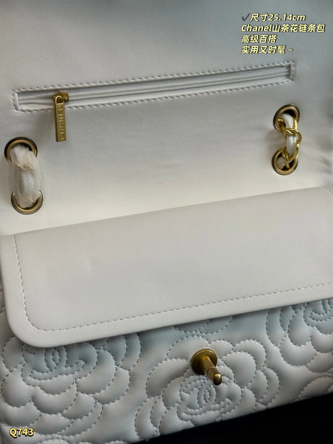 💰125 折叠盒 尺寸：25.14cm 香奈儿山茶花菱格链条包，奶昔白皮革+金色链条，优雅复古气质满分✨。山茶花刺绣超有辨识度，象征纯洁与高贵。25&times;14cm容量刚好，手机钱包都能装，通勤约会都适合。链条可单肩or斜挎，百搭不挑衣服，实用又时髦，是轻奢女孩必入经典款！