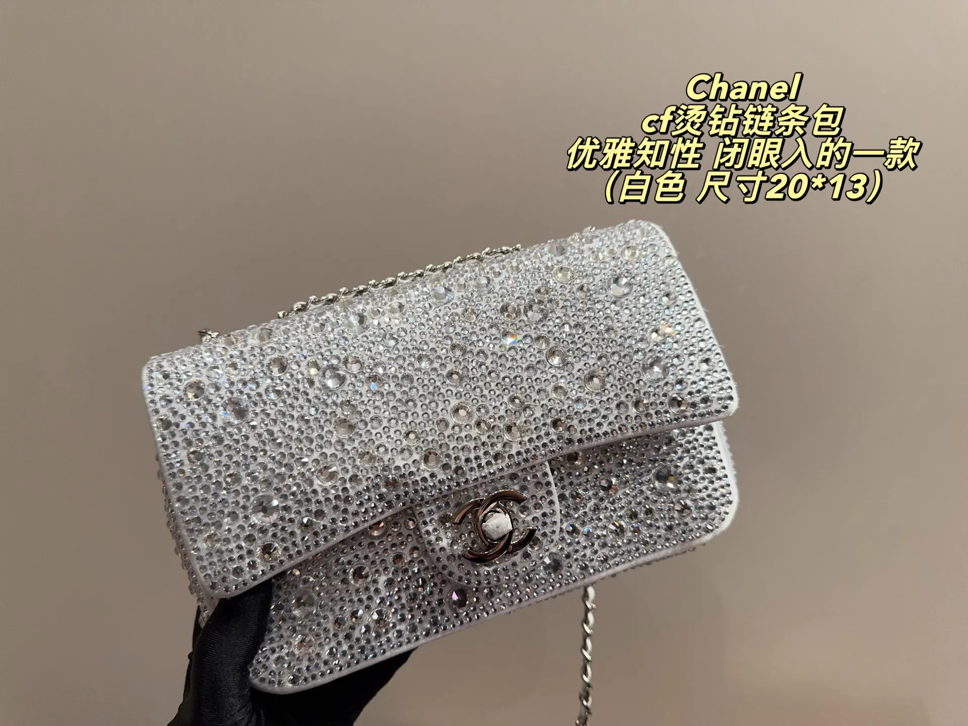 P160配折叠盒⚠️尺寸20*13 香奈儿Chanel cf烫钻链条包 很久没有分享包包了😚 🉑手提🉑斜挎，手机和一些日常琐碎用品都能装下，使用率超高，显得小仙女们优雅知性，是能闭眼入的一款哦