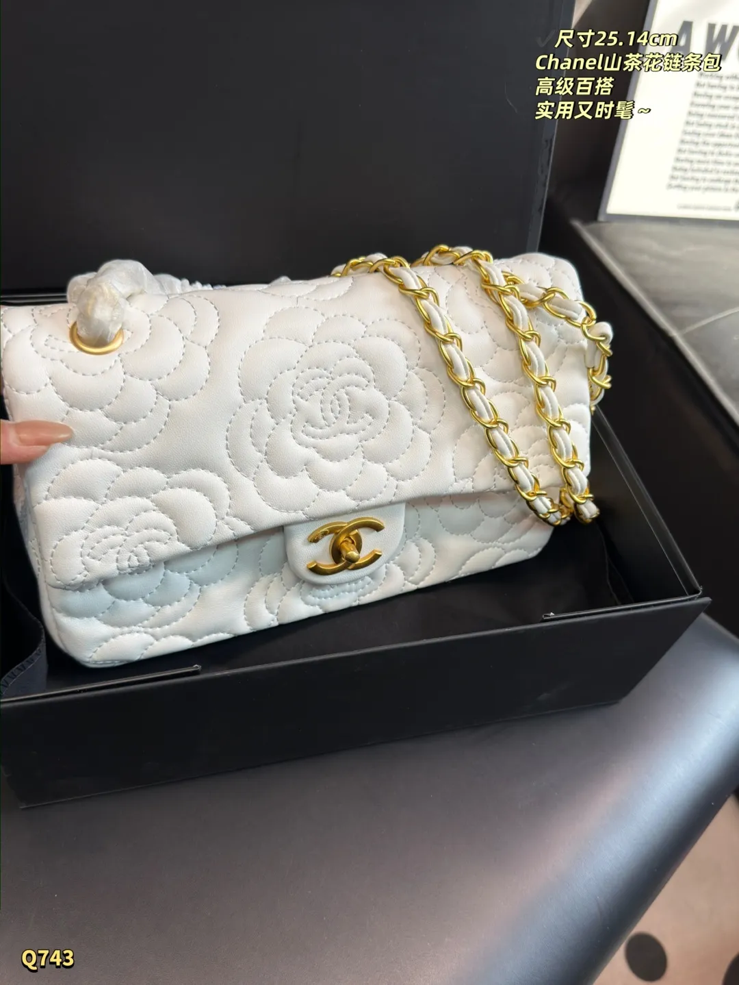 💰125 折叠盒 尺寸：25.14cm 香奈儿山茶花菱格链条包，奶昔白皮革+金色链条，优雅复古气质满分✨。山茶花刺绣超有辨识度，象征纯洁与高贵。25&times;14cm容量刚好，手机钱包都能装，通勤约会都适合。链条可单肩or斜挎，百搭不挑衣服，实用又时髦，是轻奢女孩必入经典款！