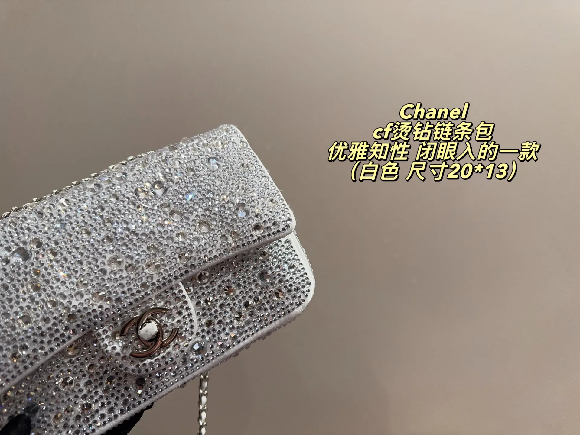 P160配折叠盒⚠️尺寸20*13 香奈儿Chanel cf烫钻链条包 很久没有分享包包了😚 🉑手提🉑斜挎,手机和一些日常琐碎用品都能装下,使用率超高,显得小仙女们优雅知性,是能闭眼入的一款哦