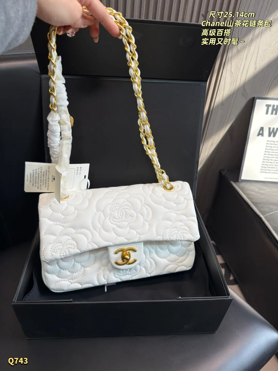 💰125 折叠盒 尺寸：25.14cm 香奈儿山茶花菱格链条包，奶昔白皮革+金色链条，优雅复古气质满分✨。山茶花刺绣超有辨识度，象征纯洁与高贵。25&times;14cm容量刚好，手机钱包都能装，通勤约会都适合。链条可单肩or斜挎，百搭不挑衣服，实用又时髦，是轻奢女孩必入经典款！