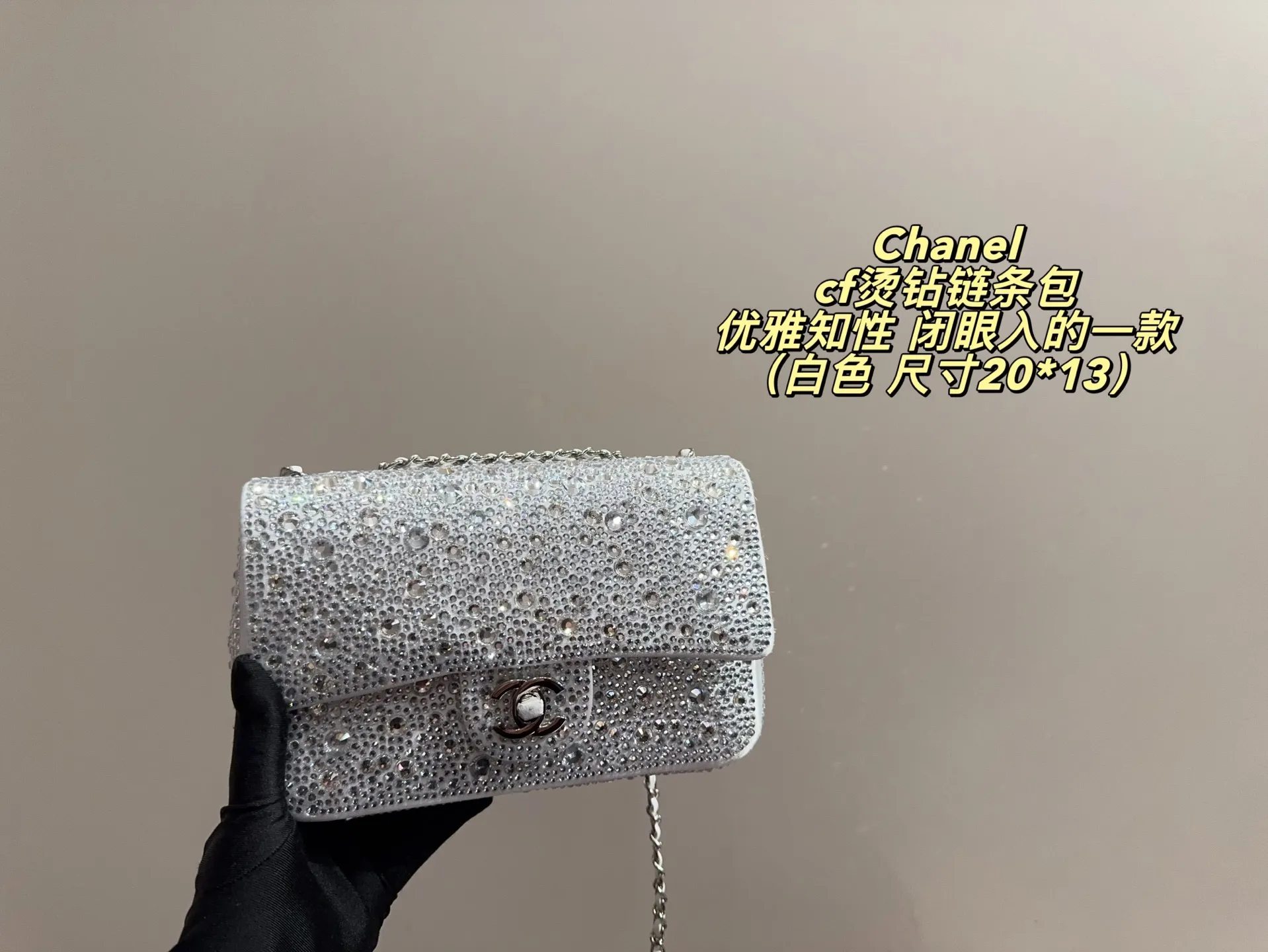 P160配折叠盒⚠️尺寸20*13 香奈儿Chanel cf烫钻链条包 很久没有分享包包了😚 🉑手提🉑斜挎，手机和一些日常琐碎用品都能装下，使用率超高，显得小仙女们优雅知性，是能闭眼入的一款哦