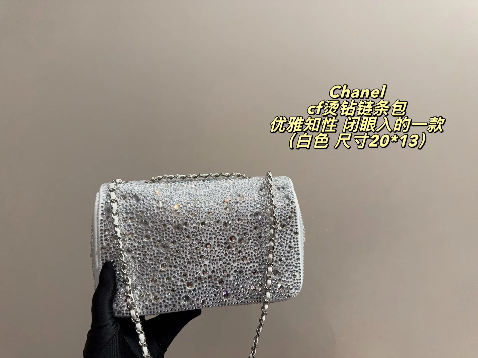 P160配折叠盒⚠️尺寸20*13 香奈儿Chanel cf烫钻链条包 很久没有分享包包了😚 🉑手提🉑斜挎,手机和一些日常琐碎用品都能装下,使用率超高,显得小仙女们优雅知性,是能闭眼入的一款哦